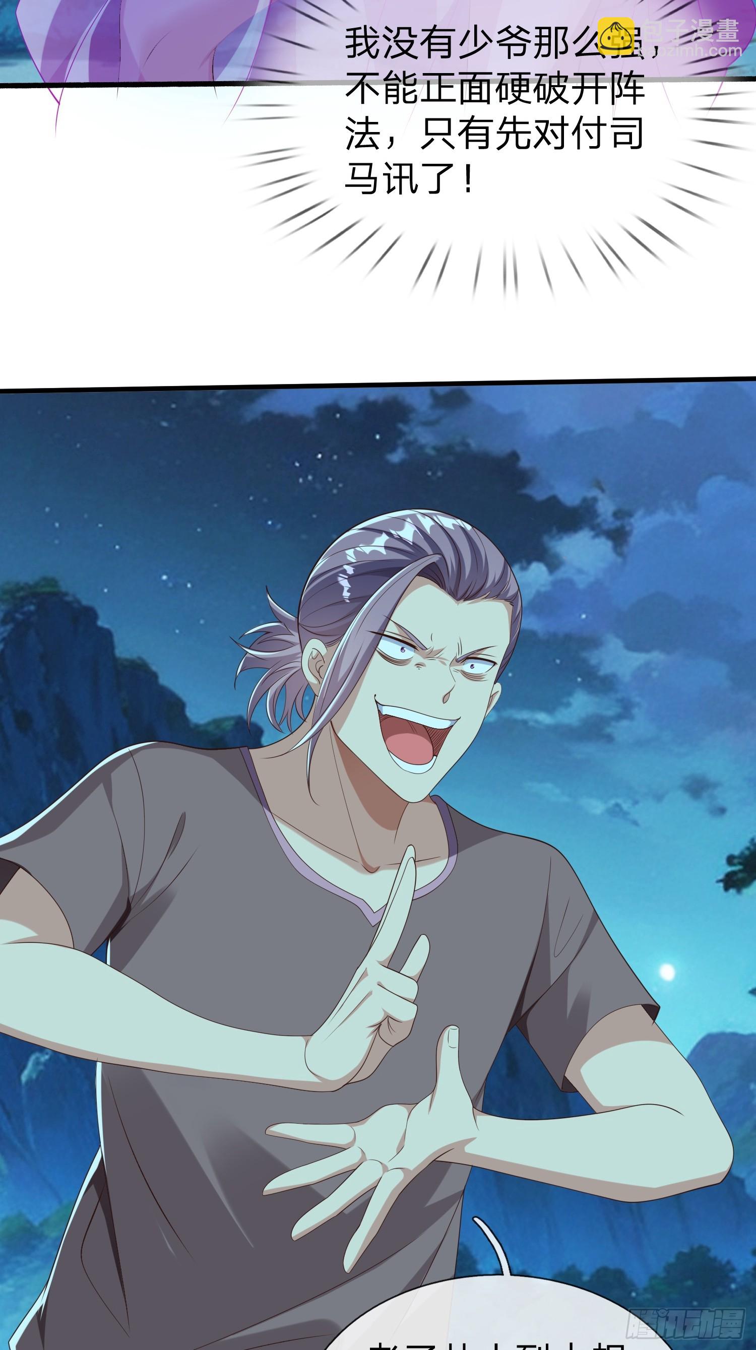 第50话 偷袭-第51话