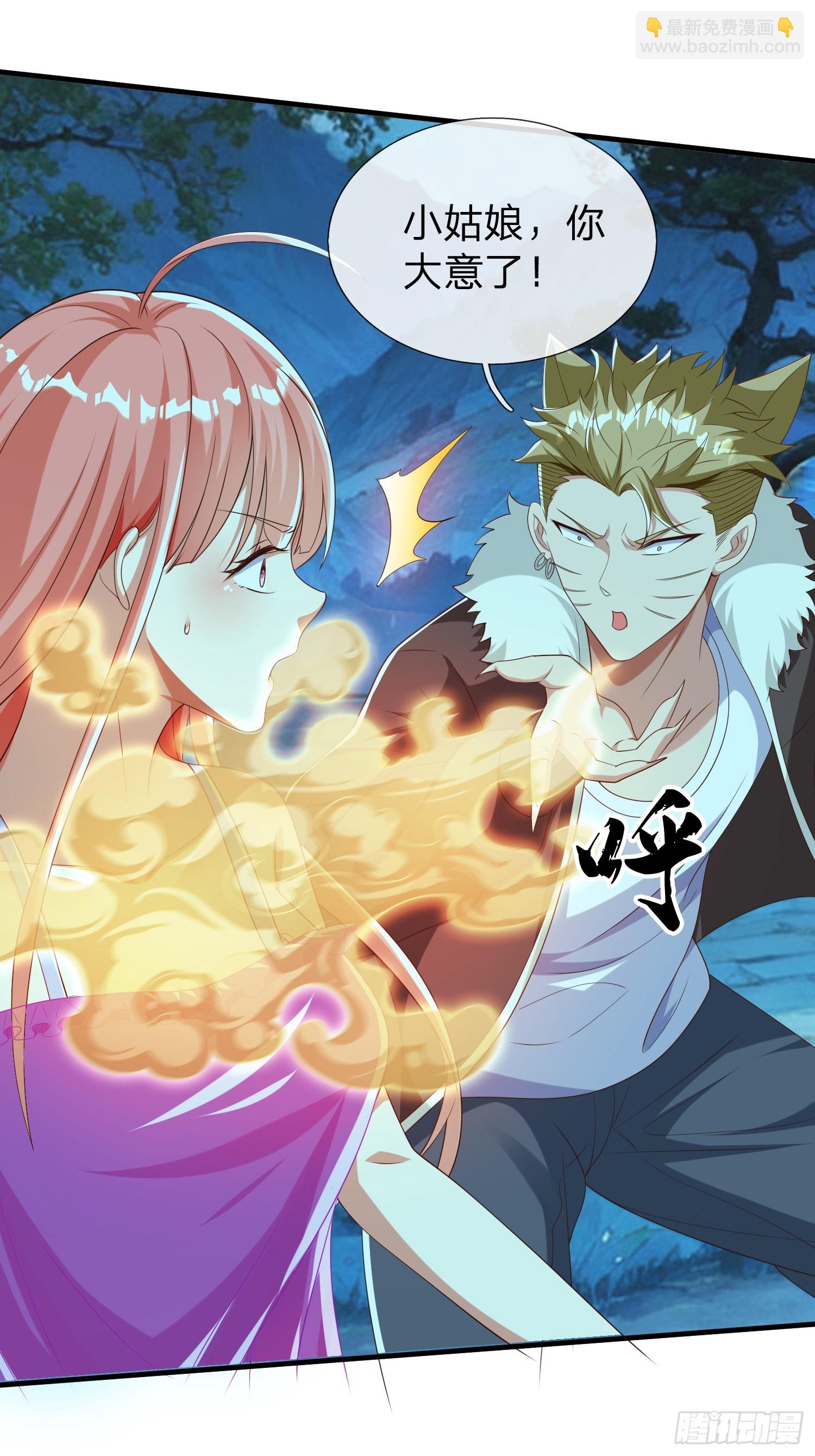 第50话 偷袭-第51话