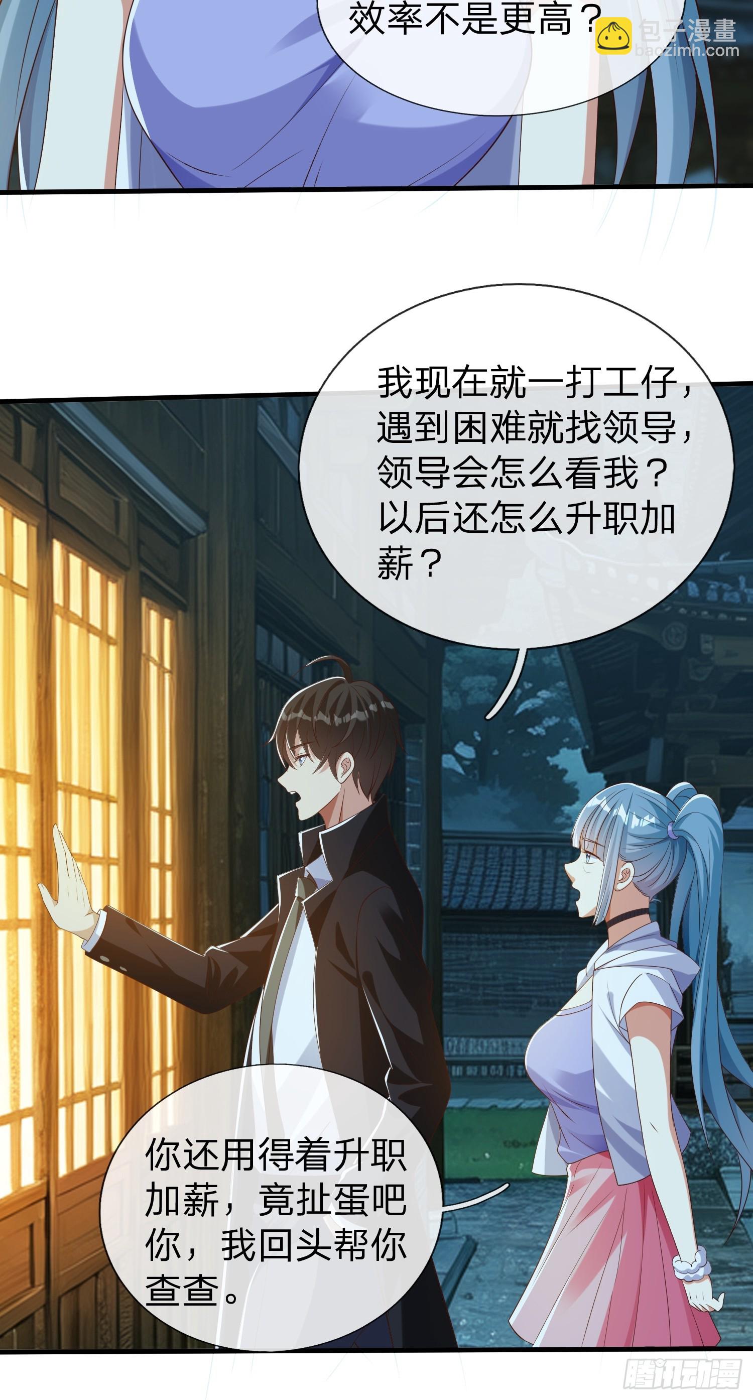 第50话 偷袭-第51话