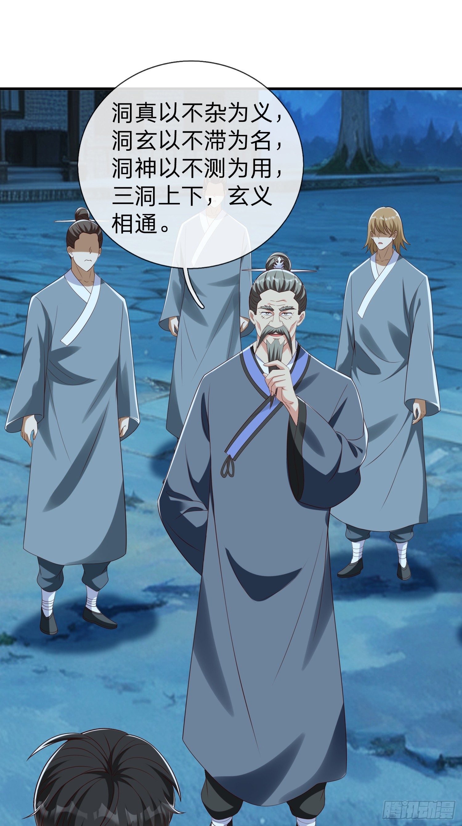 第52话 胡家家主-第53话