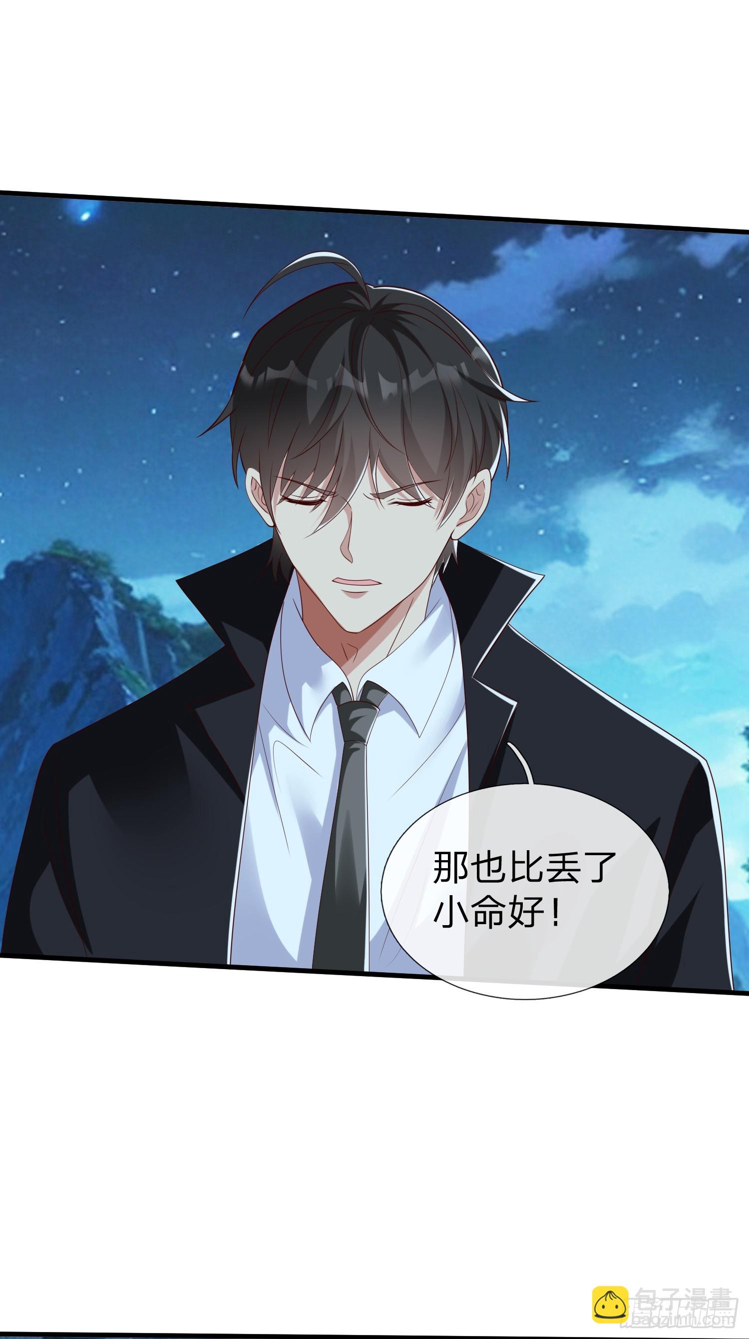 第52话 胡家家主-第53话