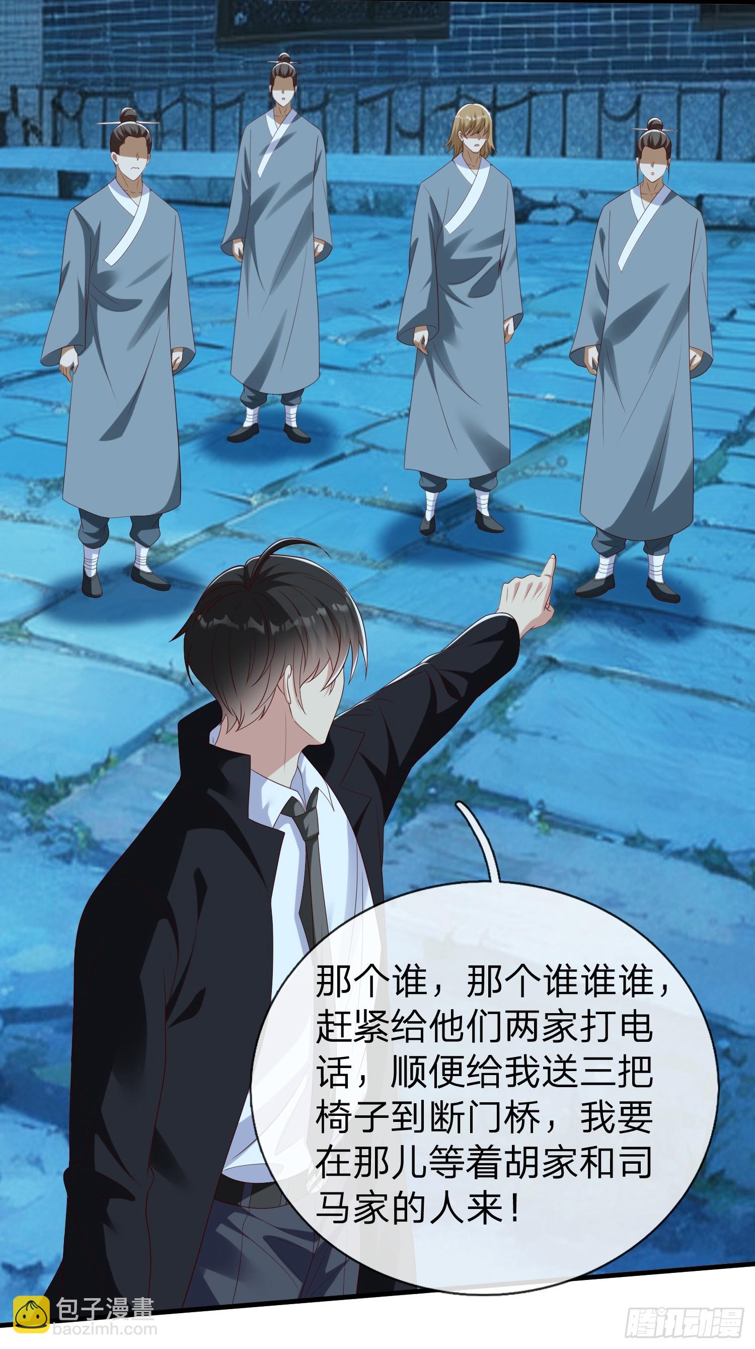 第52话 胡家家主-第53话