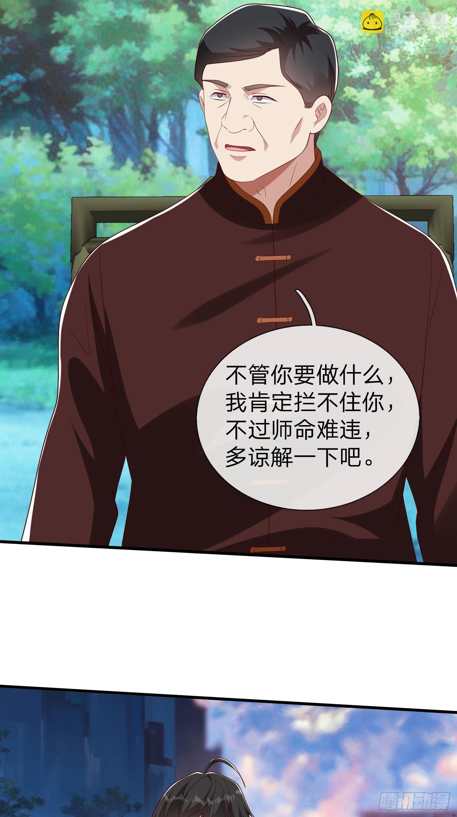 第52话 胡家家主-第53话