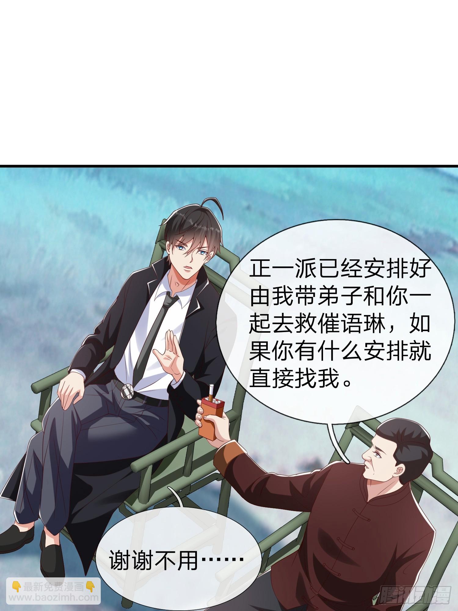 第52话 胡家家主-第53话