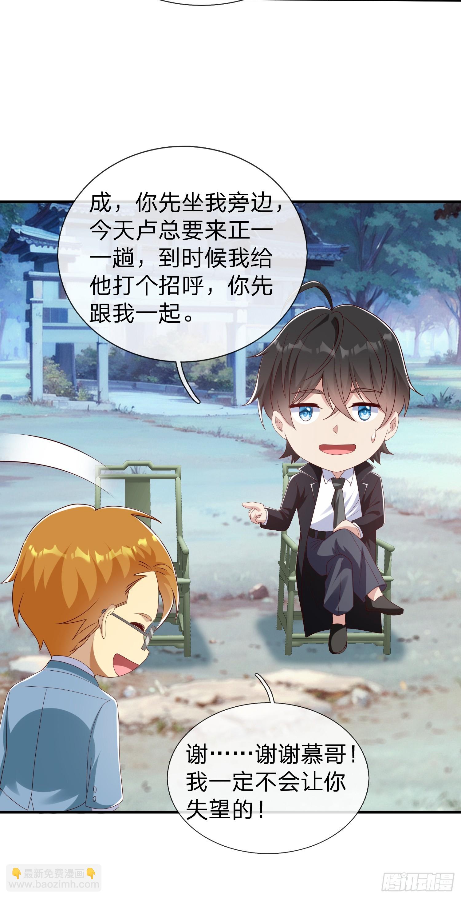 第52话 胡家家主-第53话