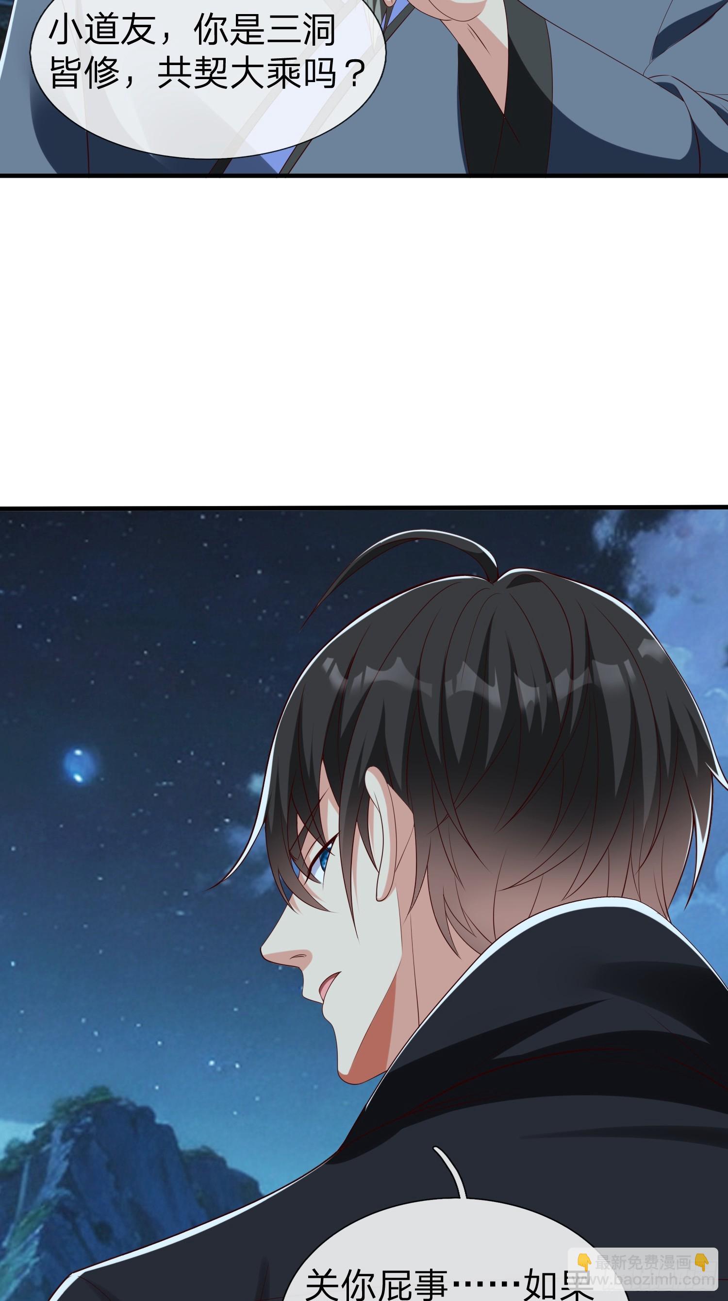 第52话 胡家家主-第53话