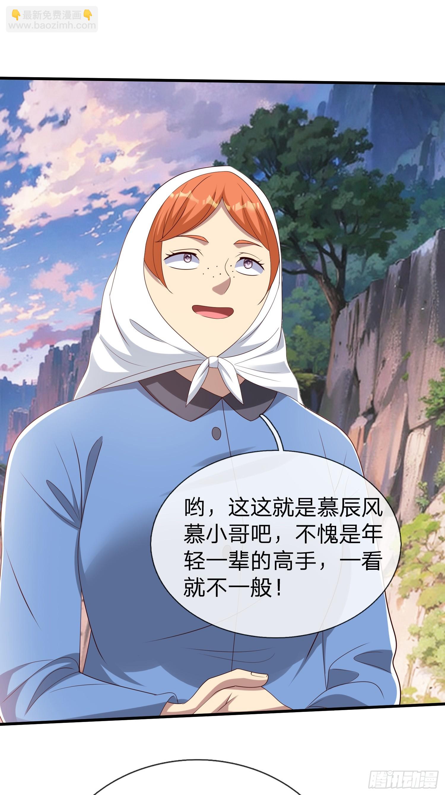 第52话 胡家家主-第53话