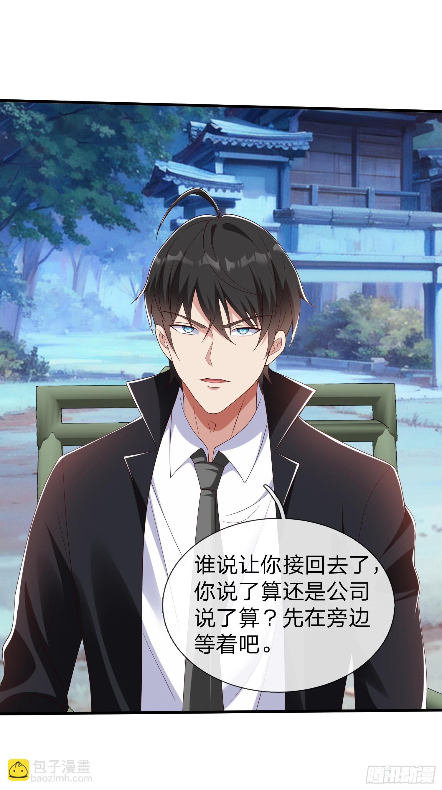 第52话 胡家家主-第53话