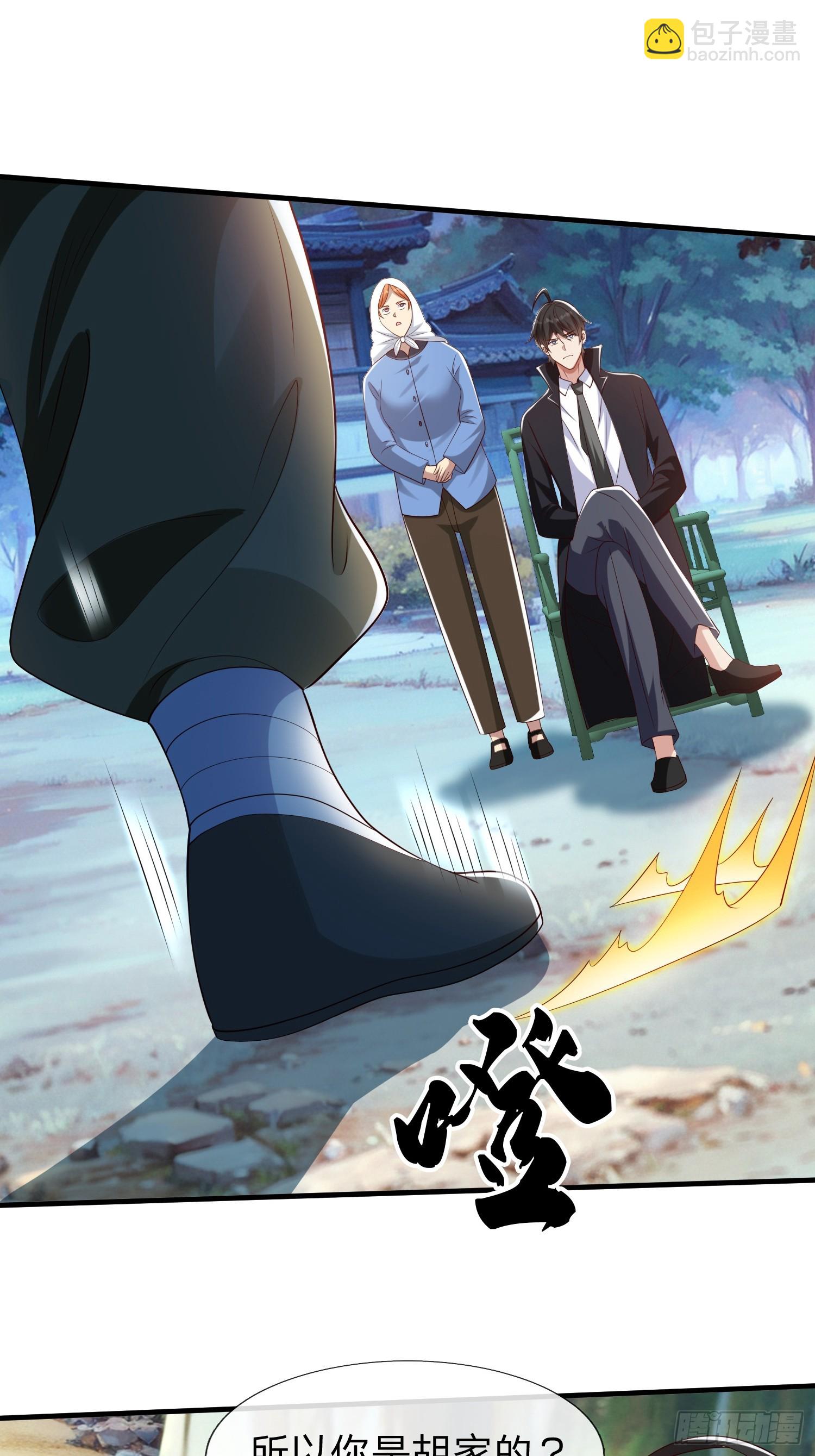 第52话 胡家家主-第53话