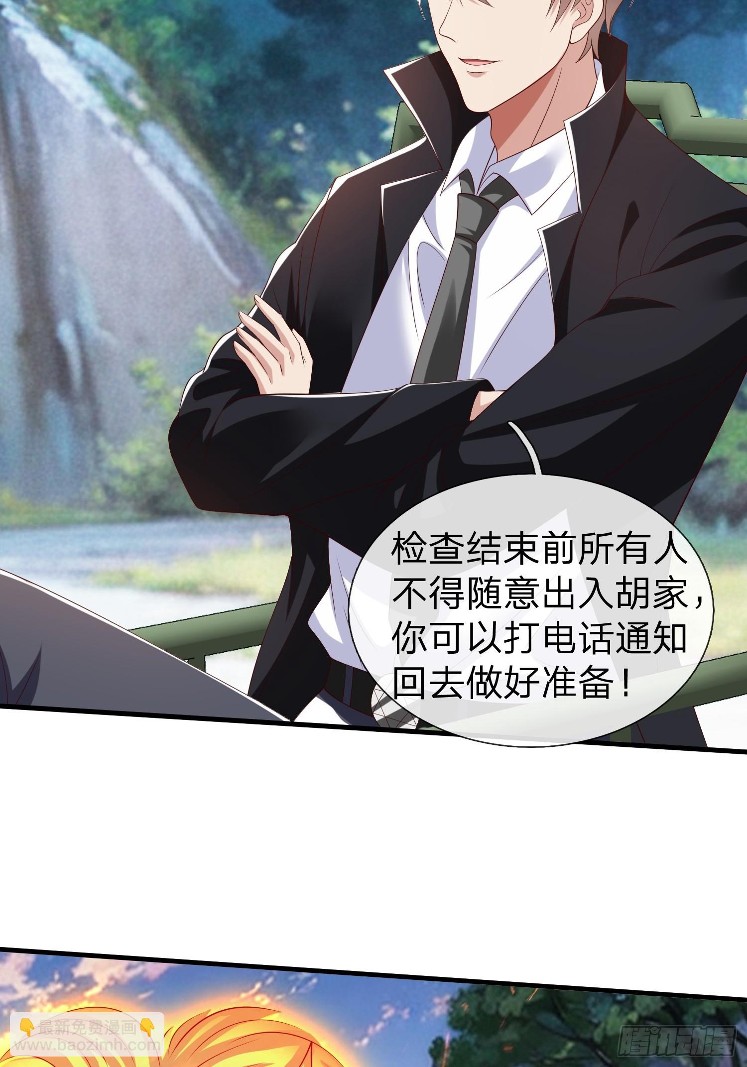 第52话 胡家家主-第53话