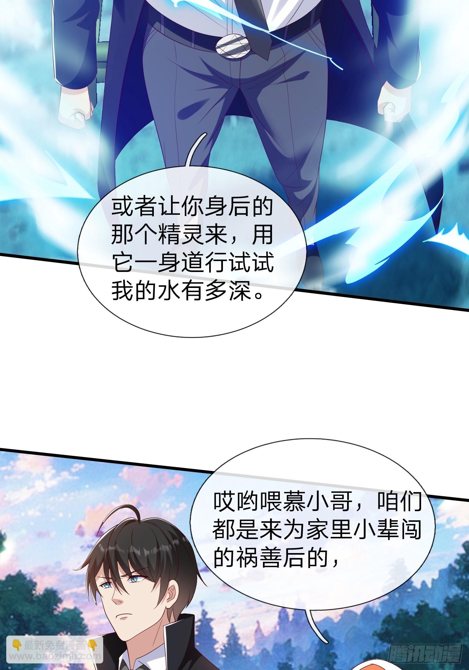 第52话 胡家家主-第53话