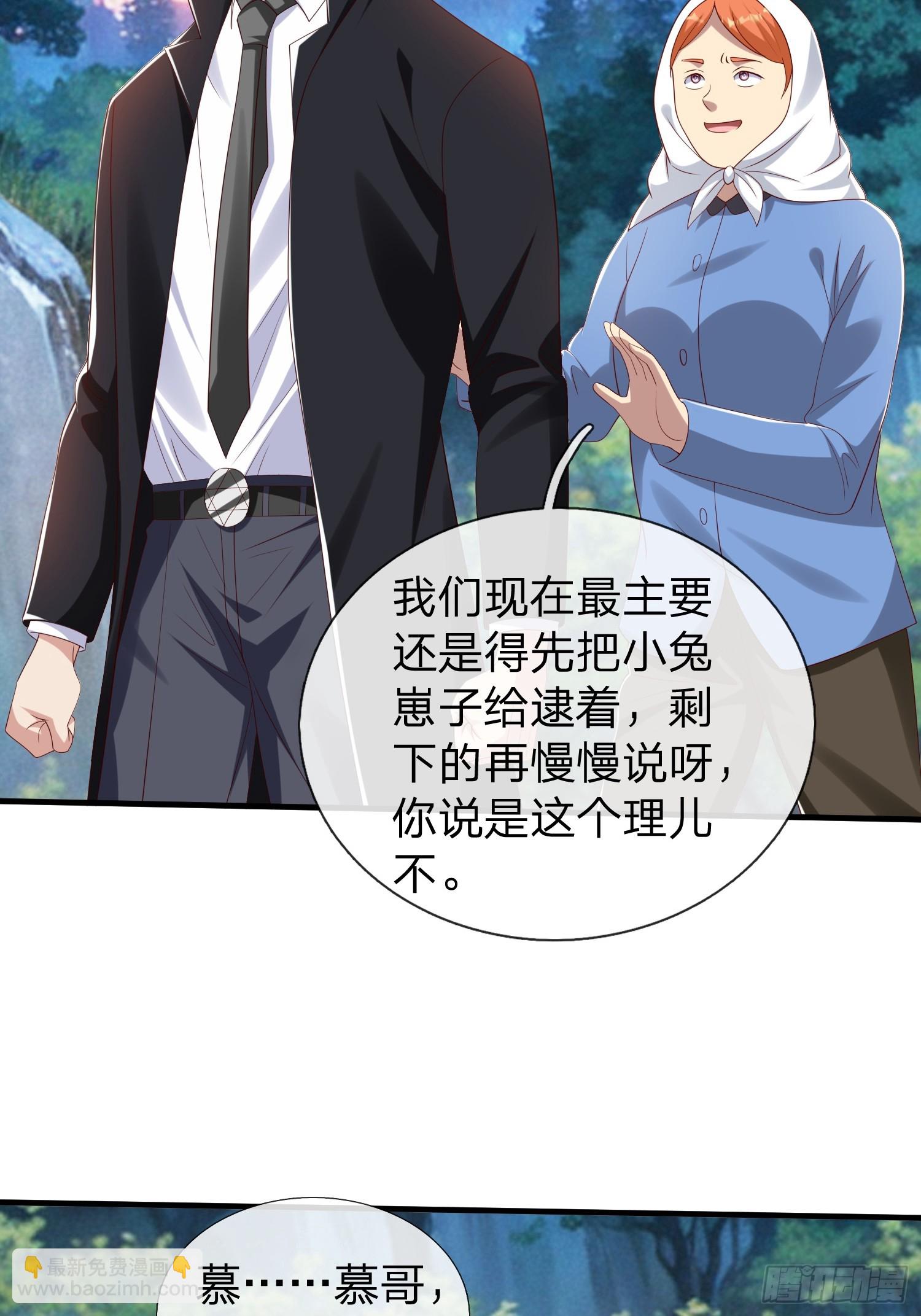 第52话 胡家家主-第53话