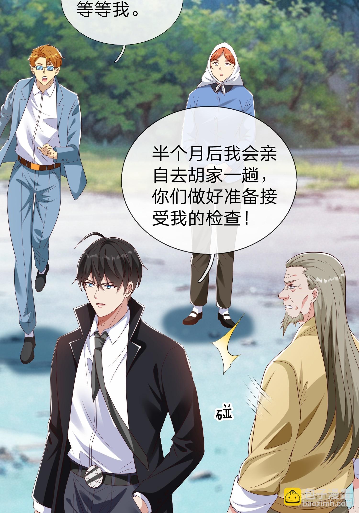 第52话 胡家家主-第53话