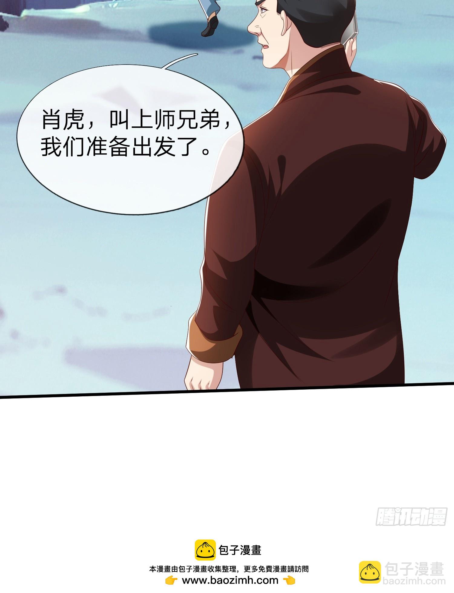 第52话 胡家家主-第53话