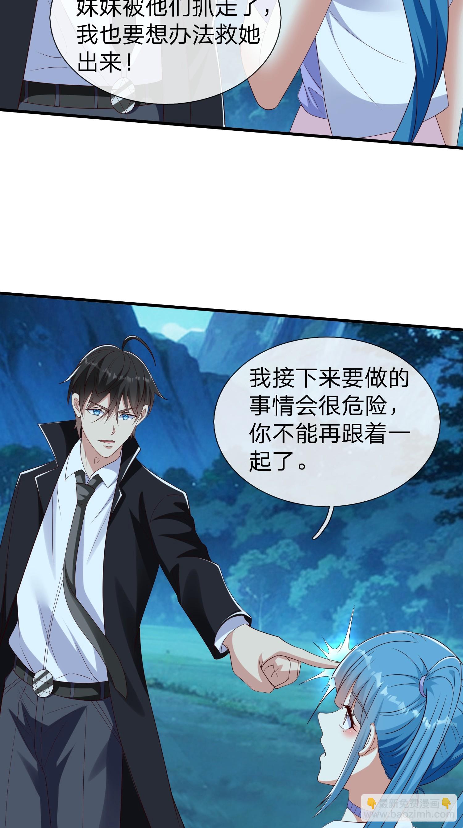 第52话 胡家家主-第53话