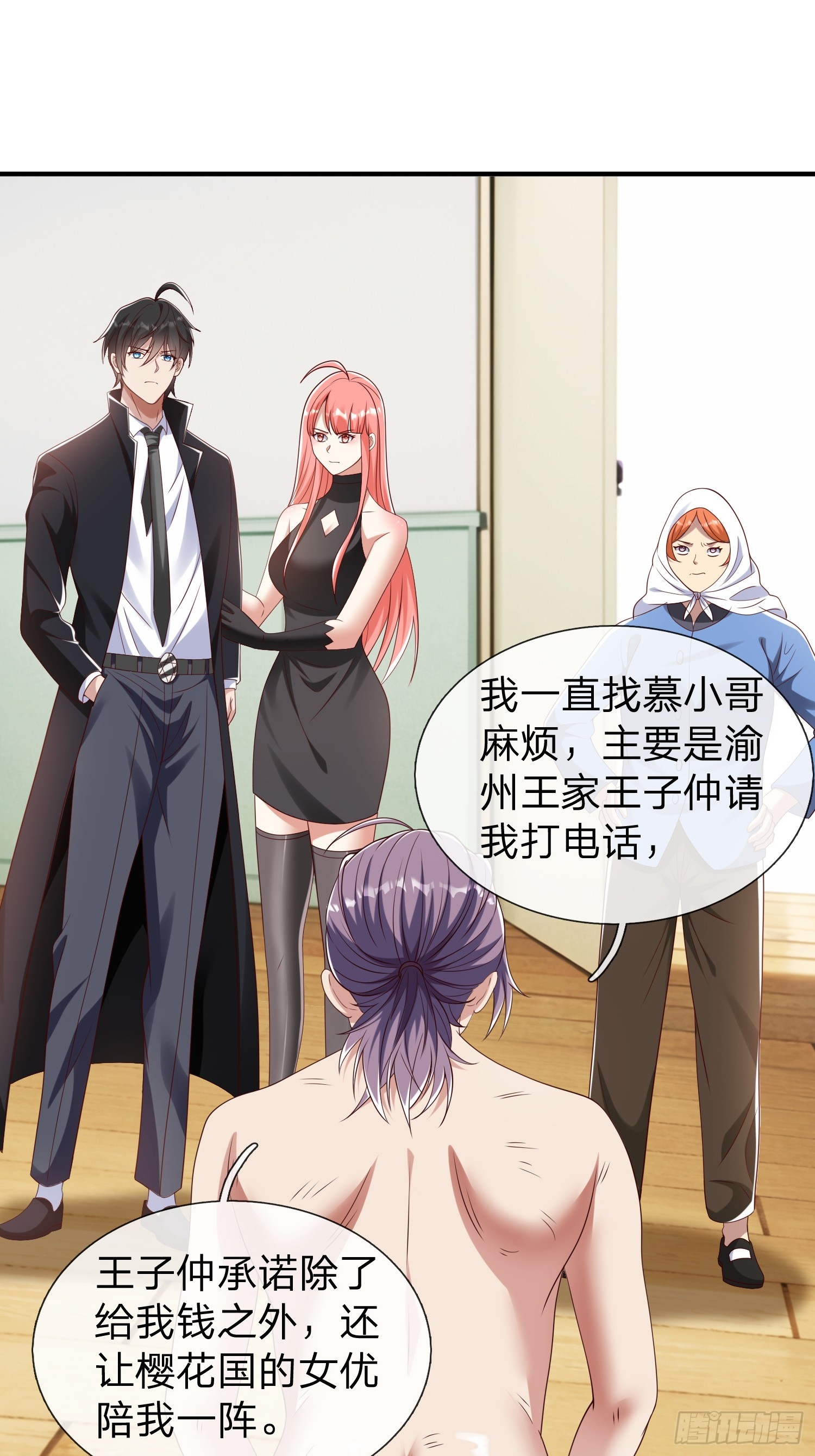 第54话 包围(1/2)-第55话