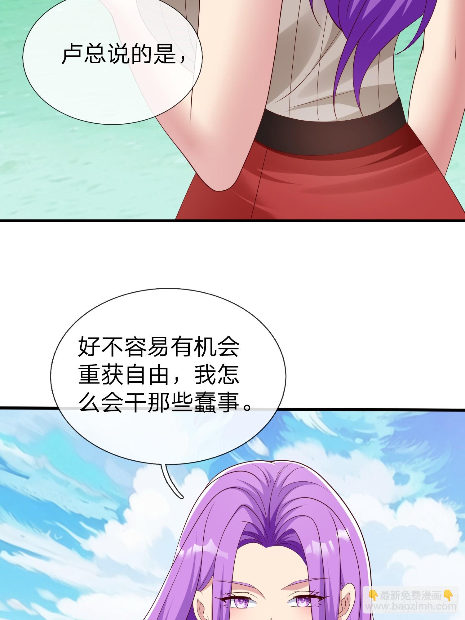 第54话 包围(1/2)-第55话