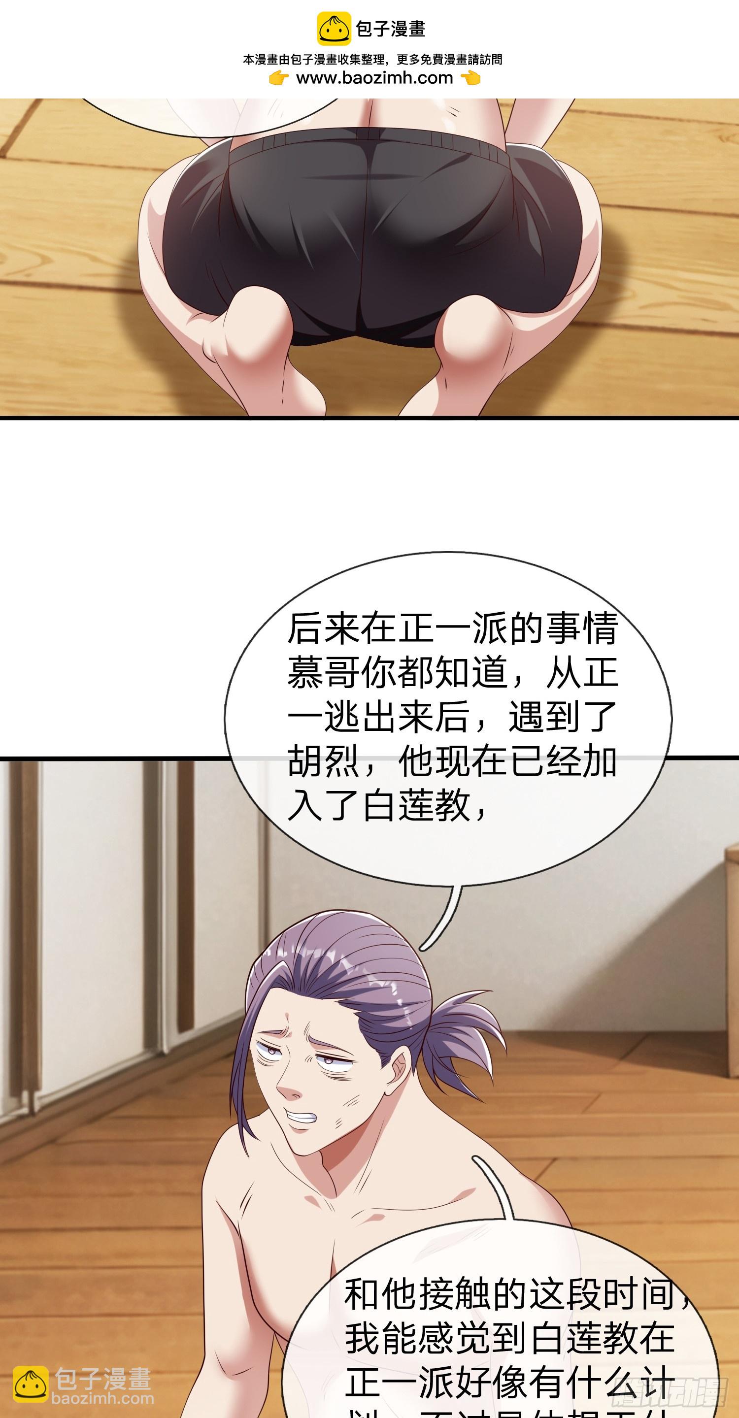 第54话 包围(1/2)-第55话