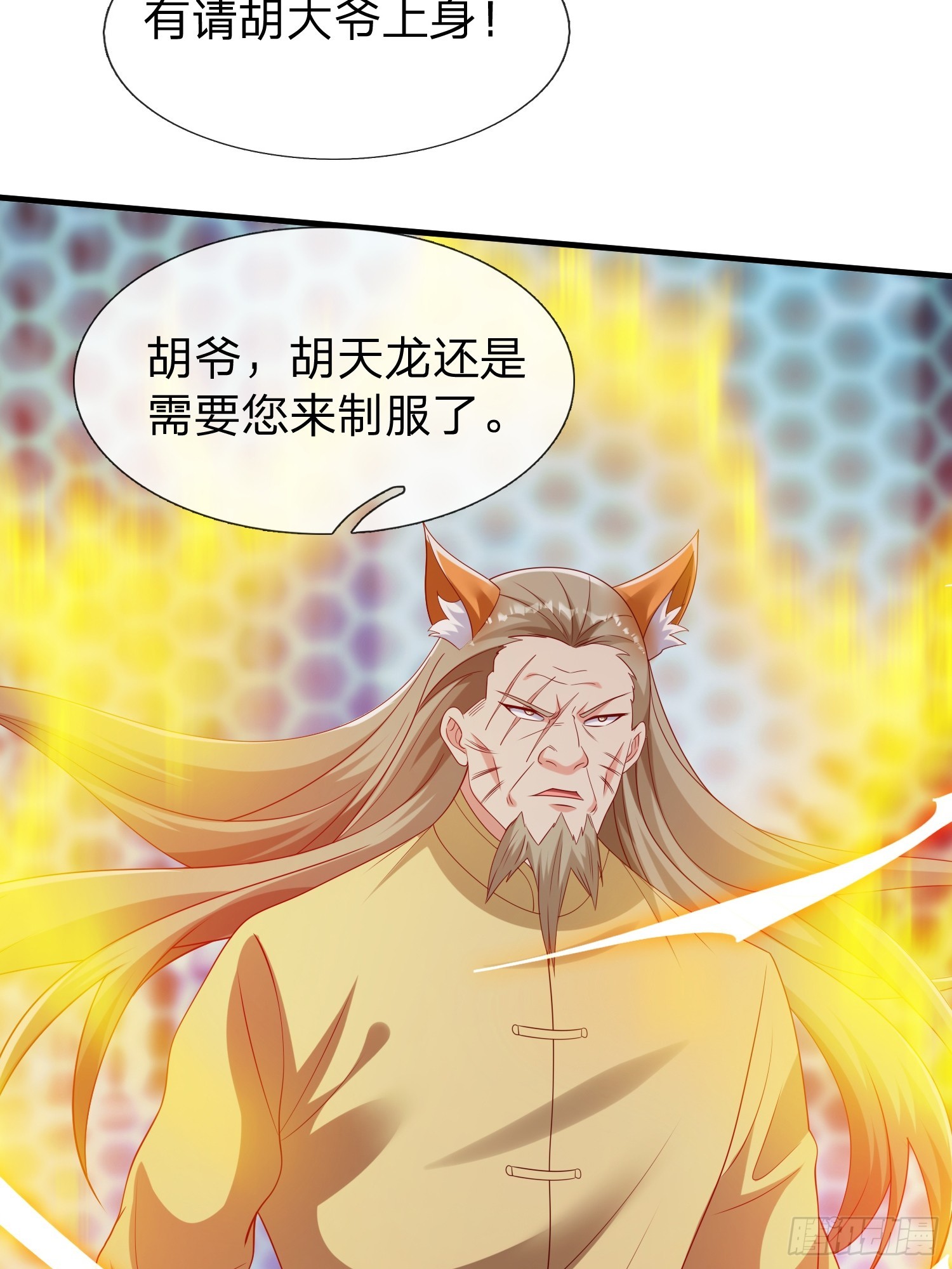 第54话 包围(1/2)-第55话