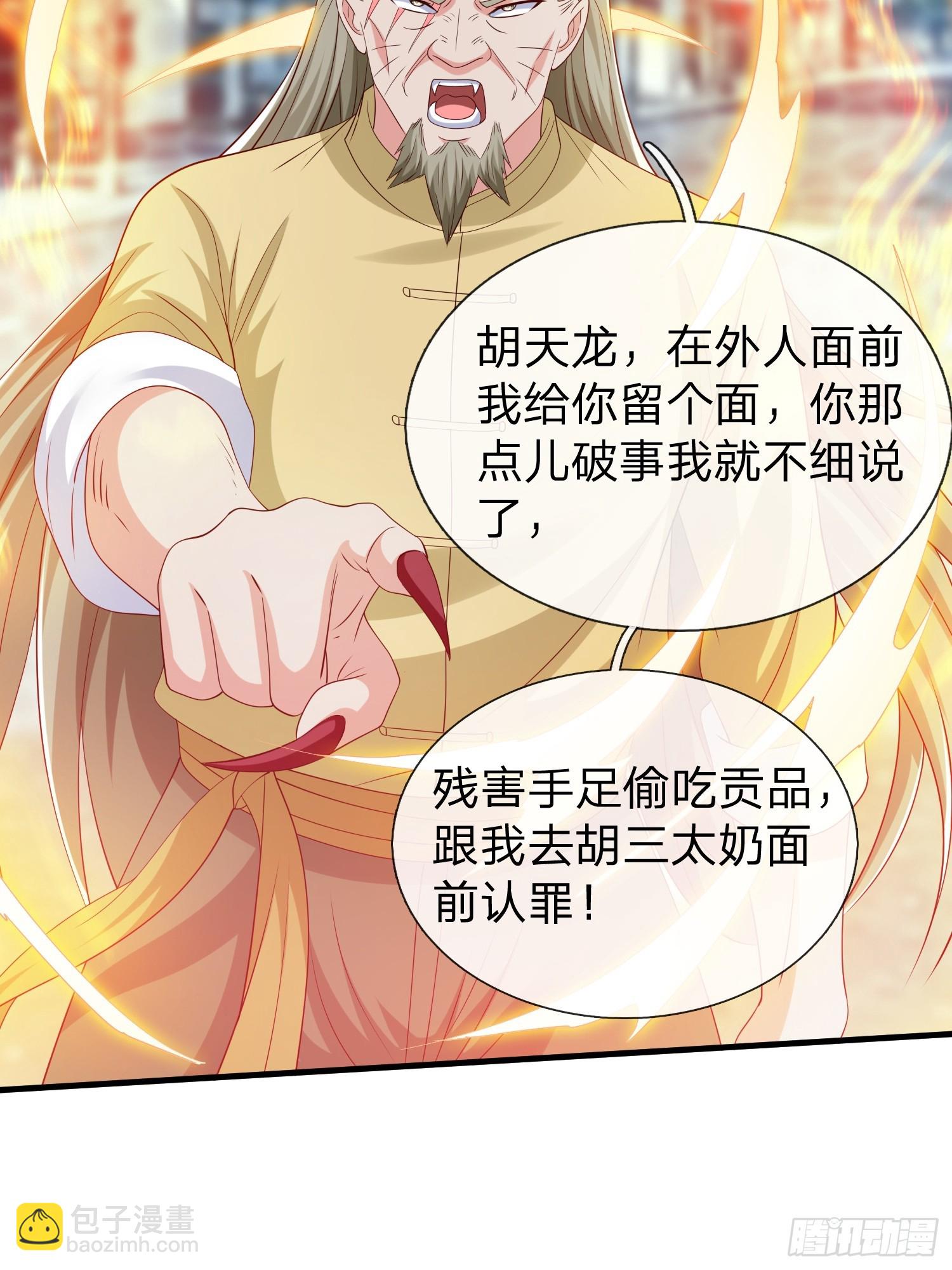 第54话 包围(1/2)-第55话