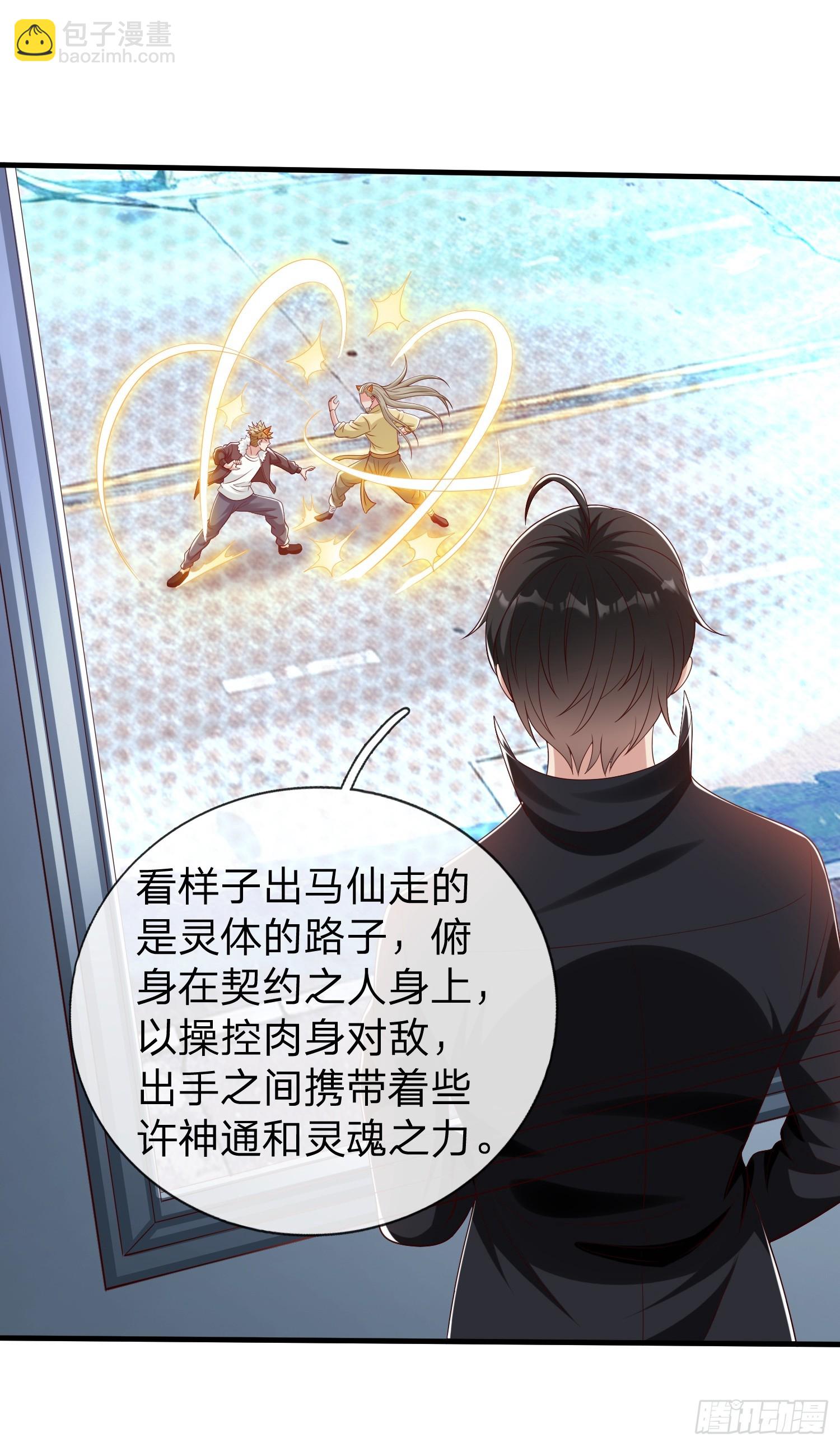 第54话 包围(1/2)-第55话