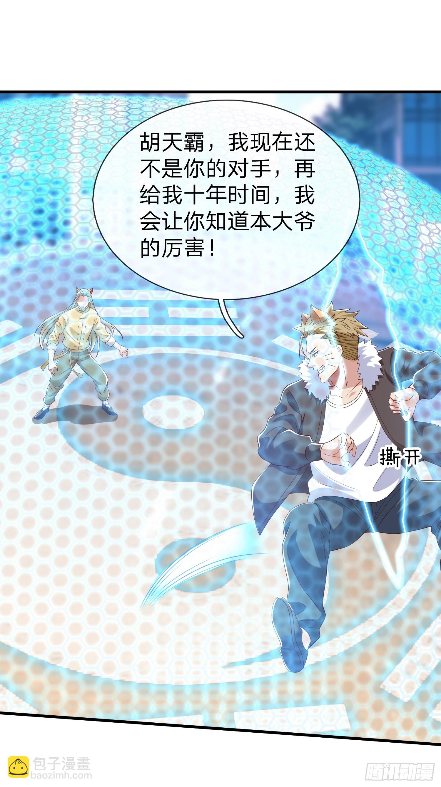 第54话 包围(1/2)-第55话