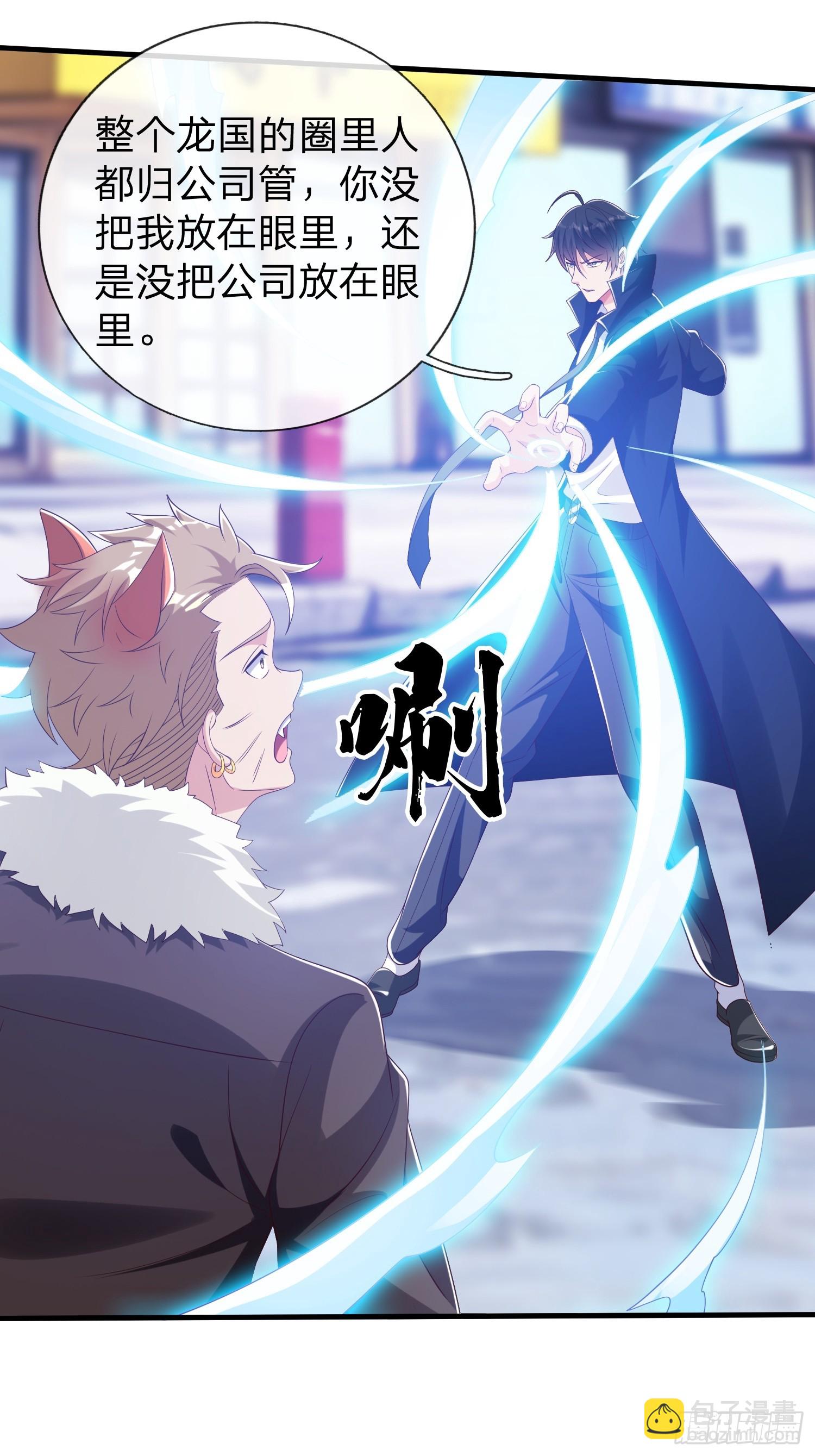 第54话 包围(1/2)-第55话