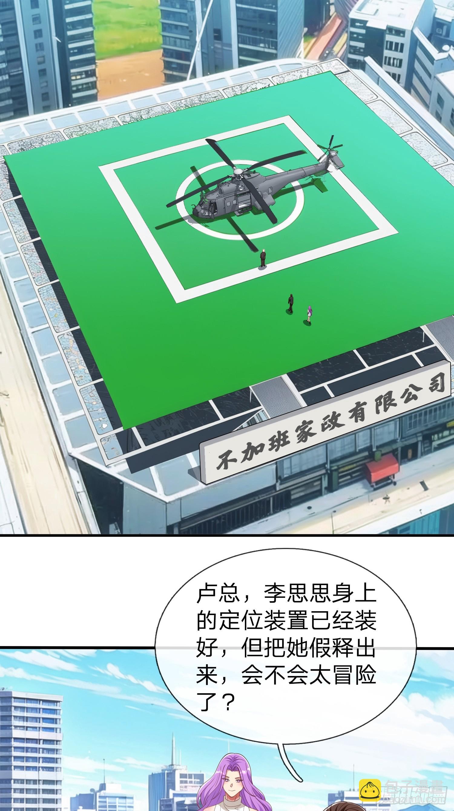 第54话 包围(1/2)-第55话