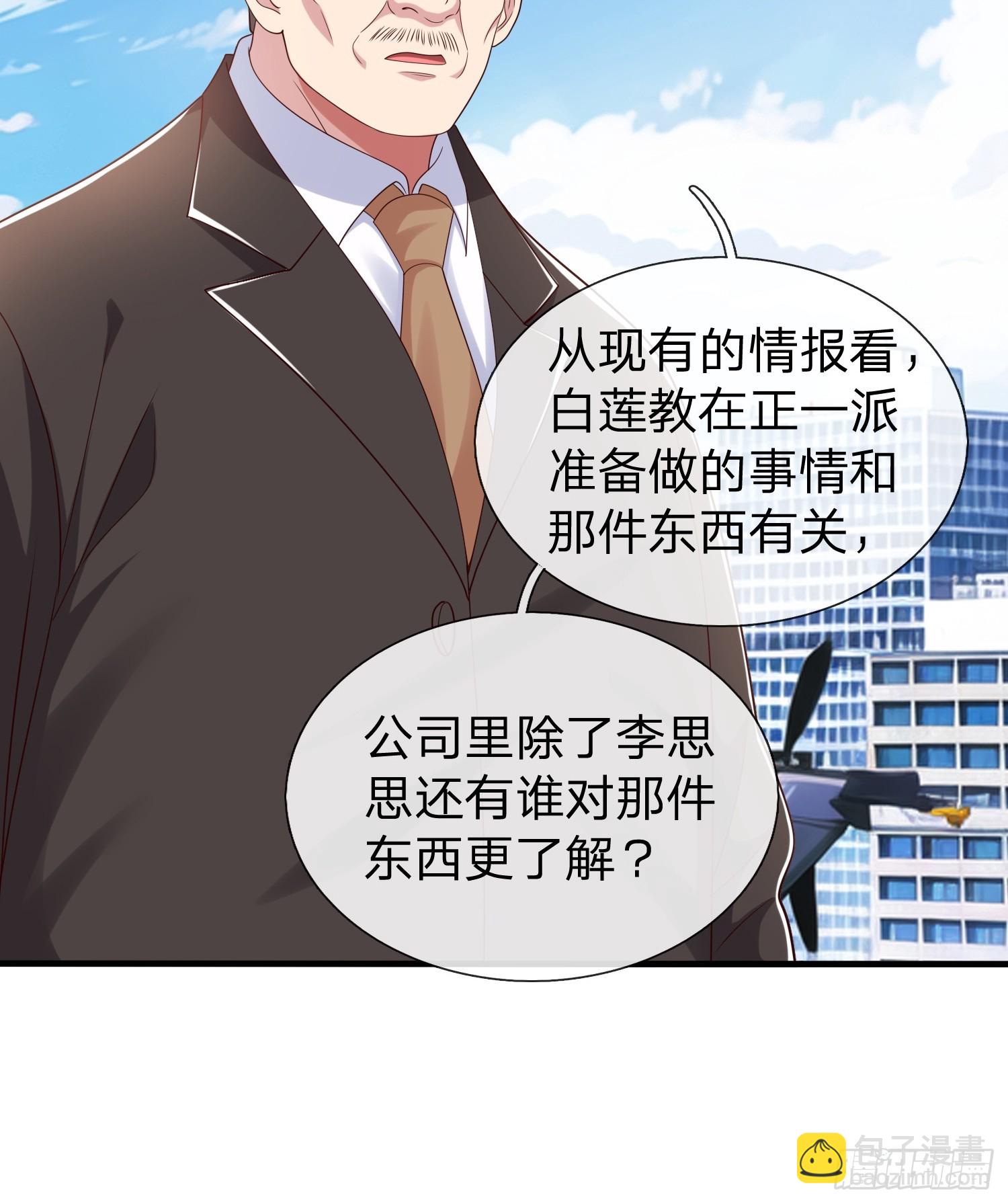 第54话 包围(1/2)-第55话