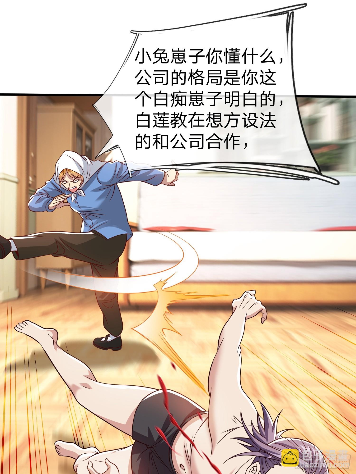 第56话 劫道(1/2)-第57话