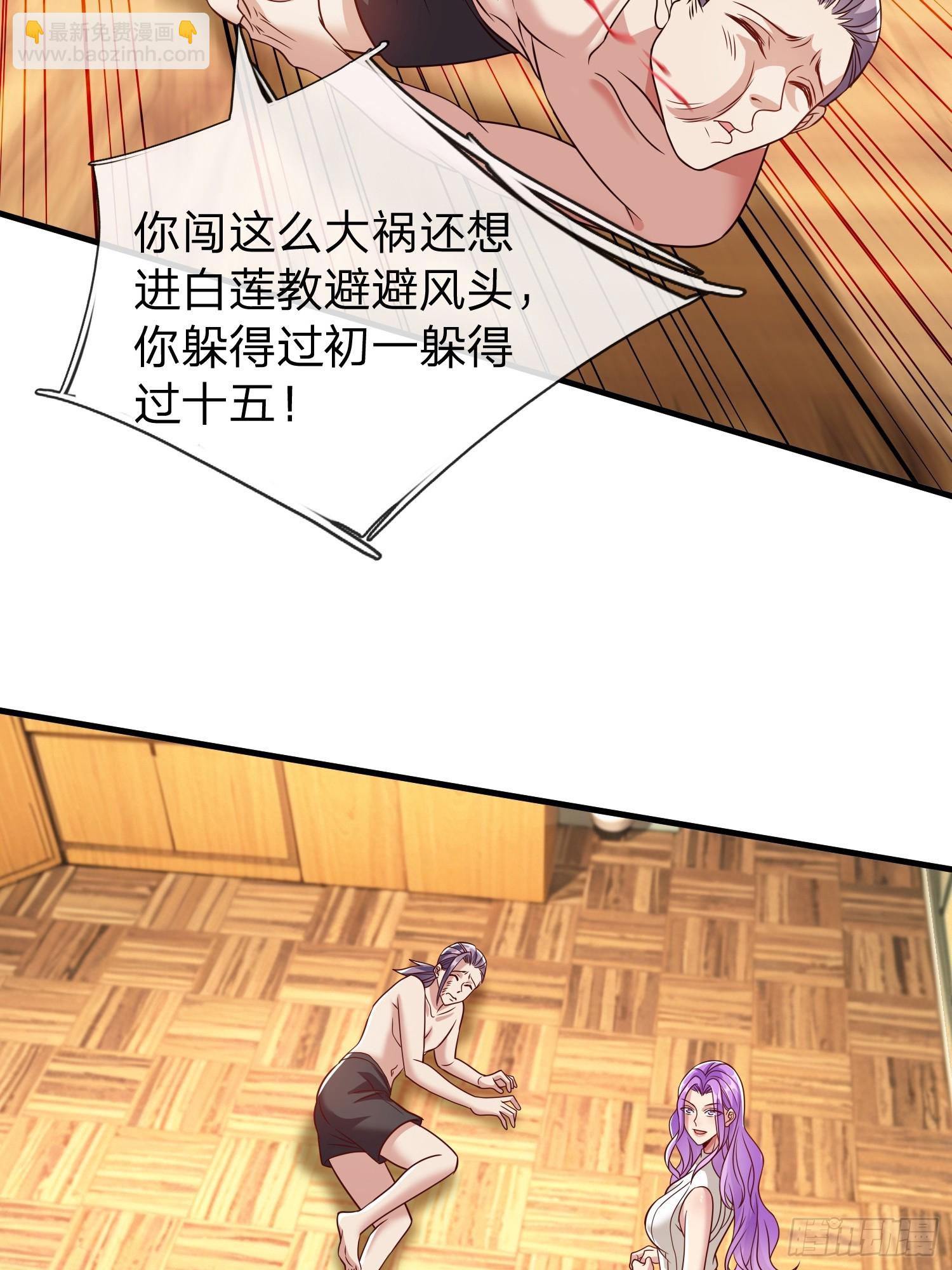 第56话 劫道(1/2)-第57话