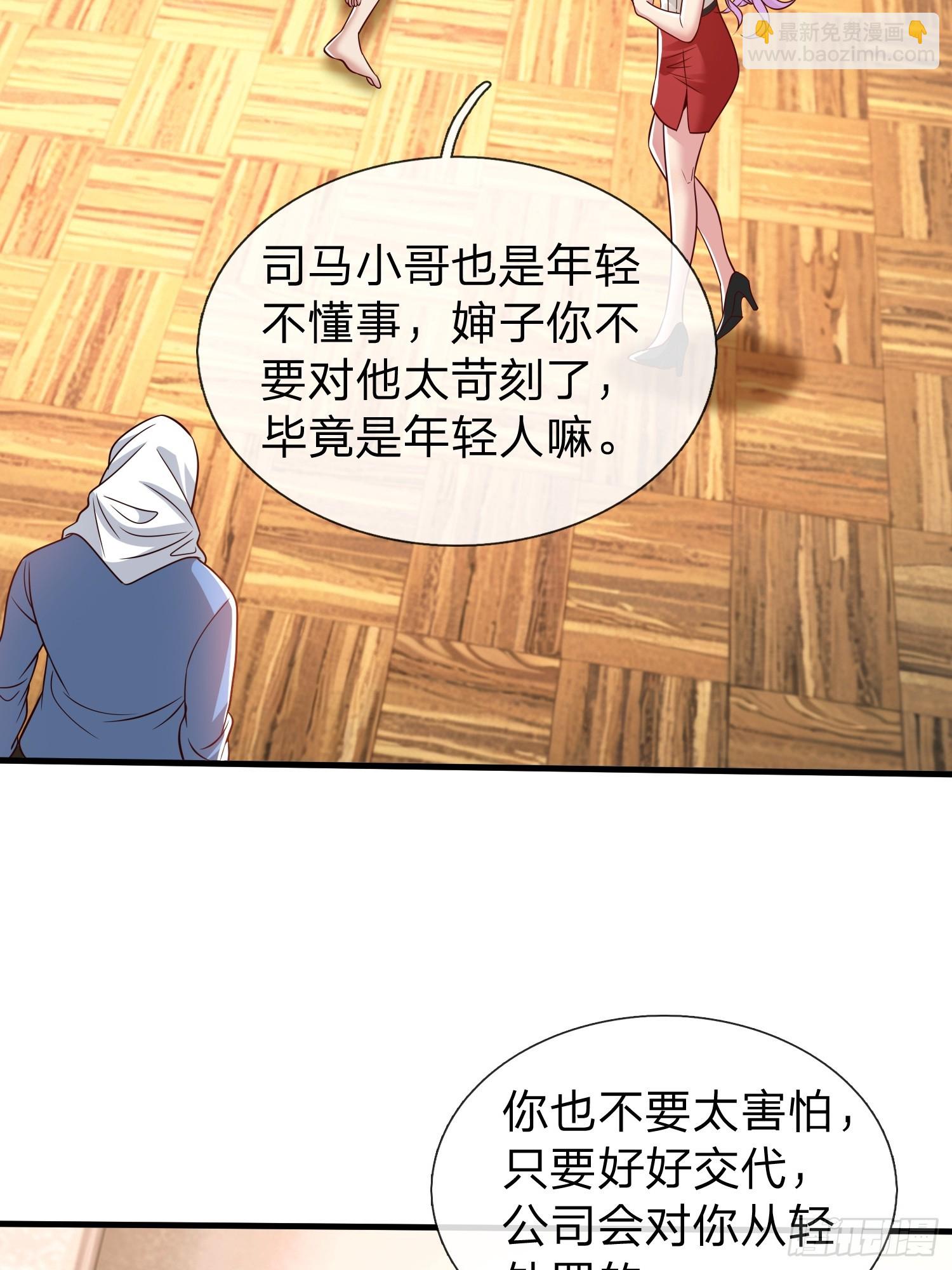 第56话 劫道(1/2)-第57话