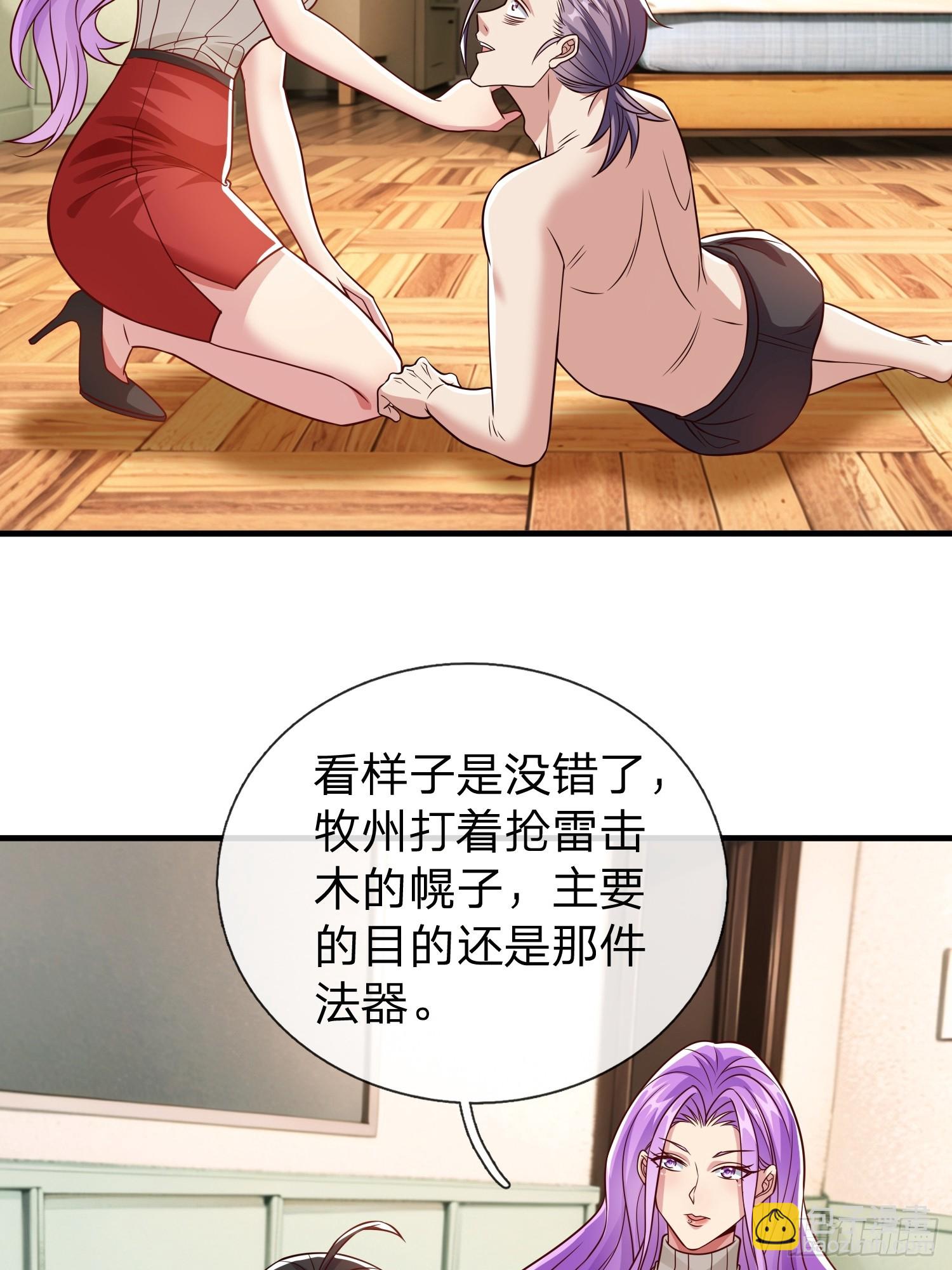 第56话 劫道(1/2)-第57话