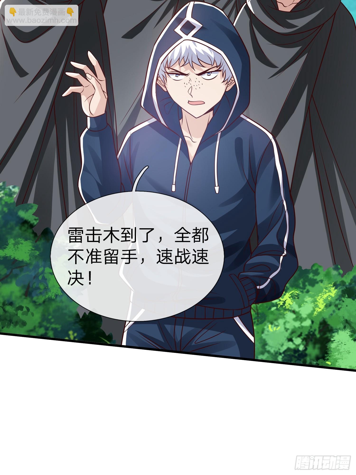 第56话 劫道(1/2)-第57话