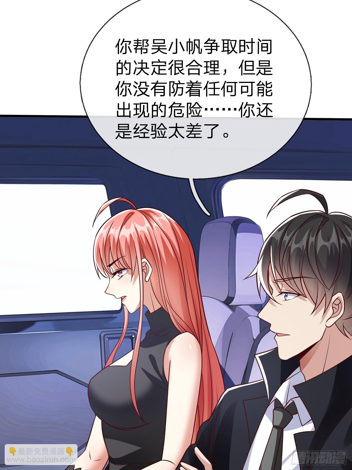 第56话 劫道(1/2)-第57话