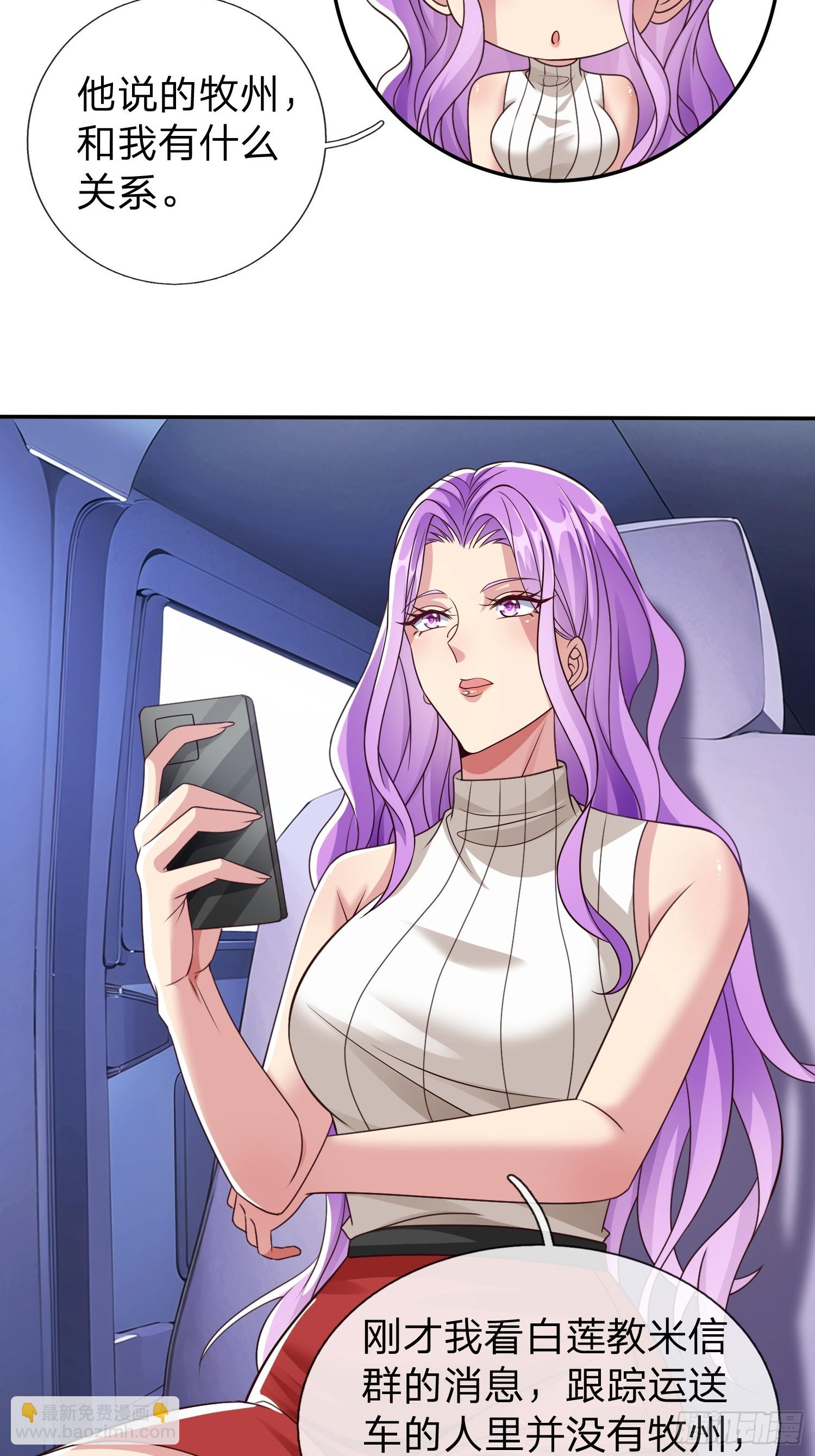 第56话 劫道(1/2)-第57话