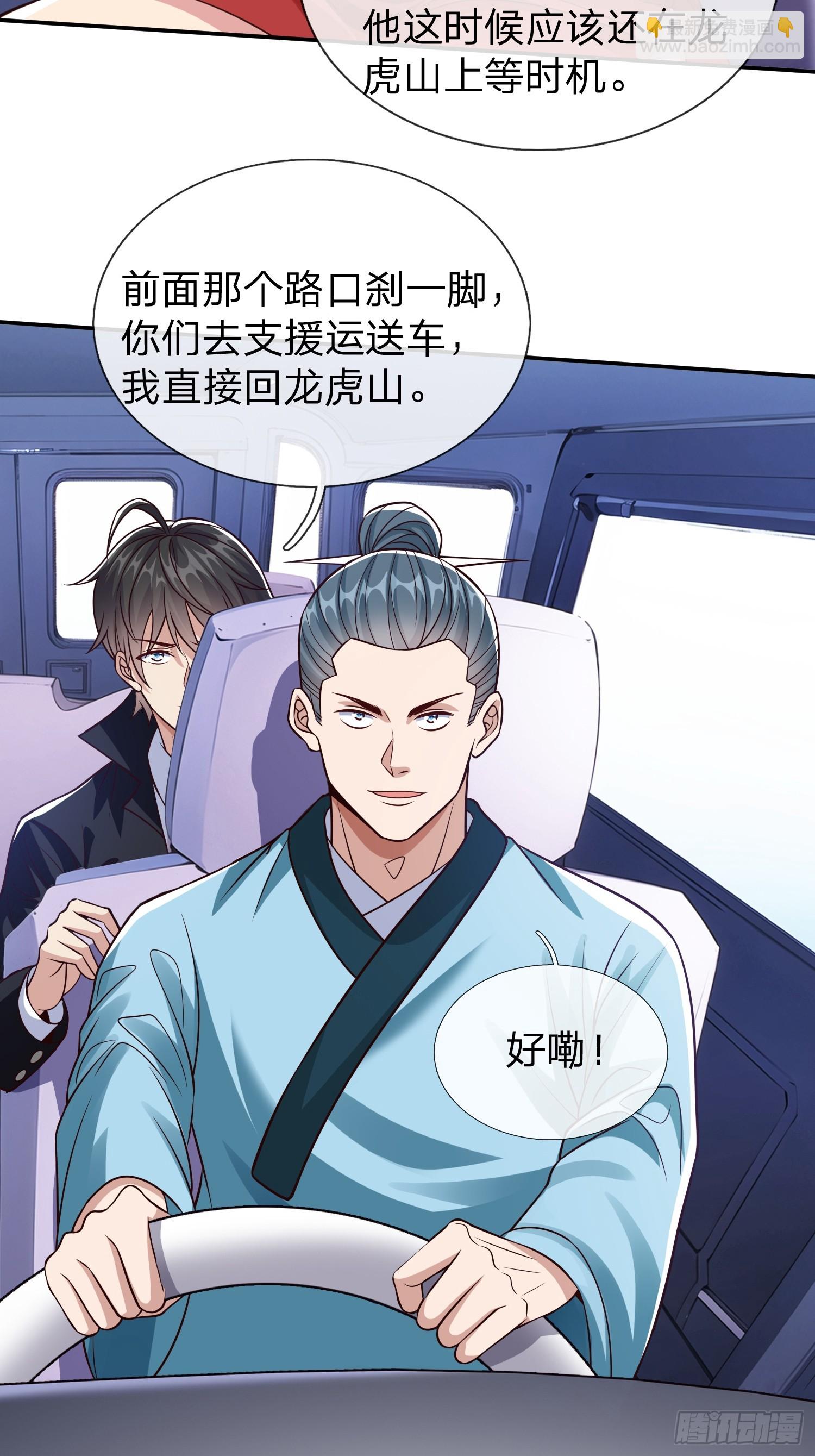 第56话 劫道(1/2)-第57话