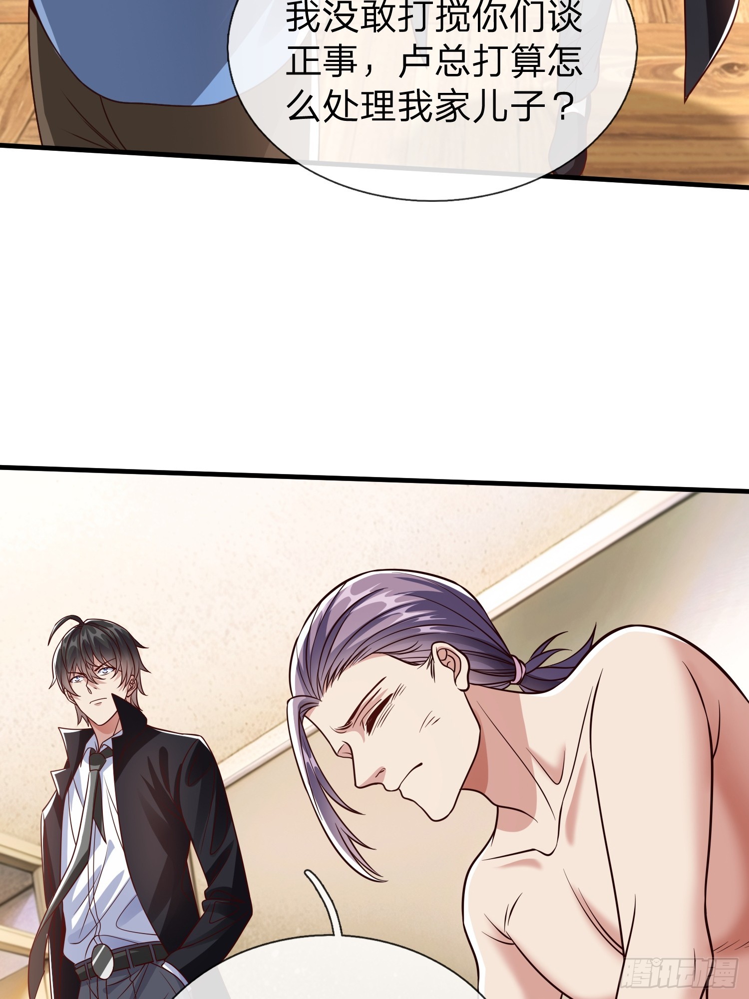 第56话 劫道(1/2)-第57话