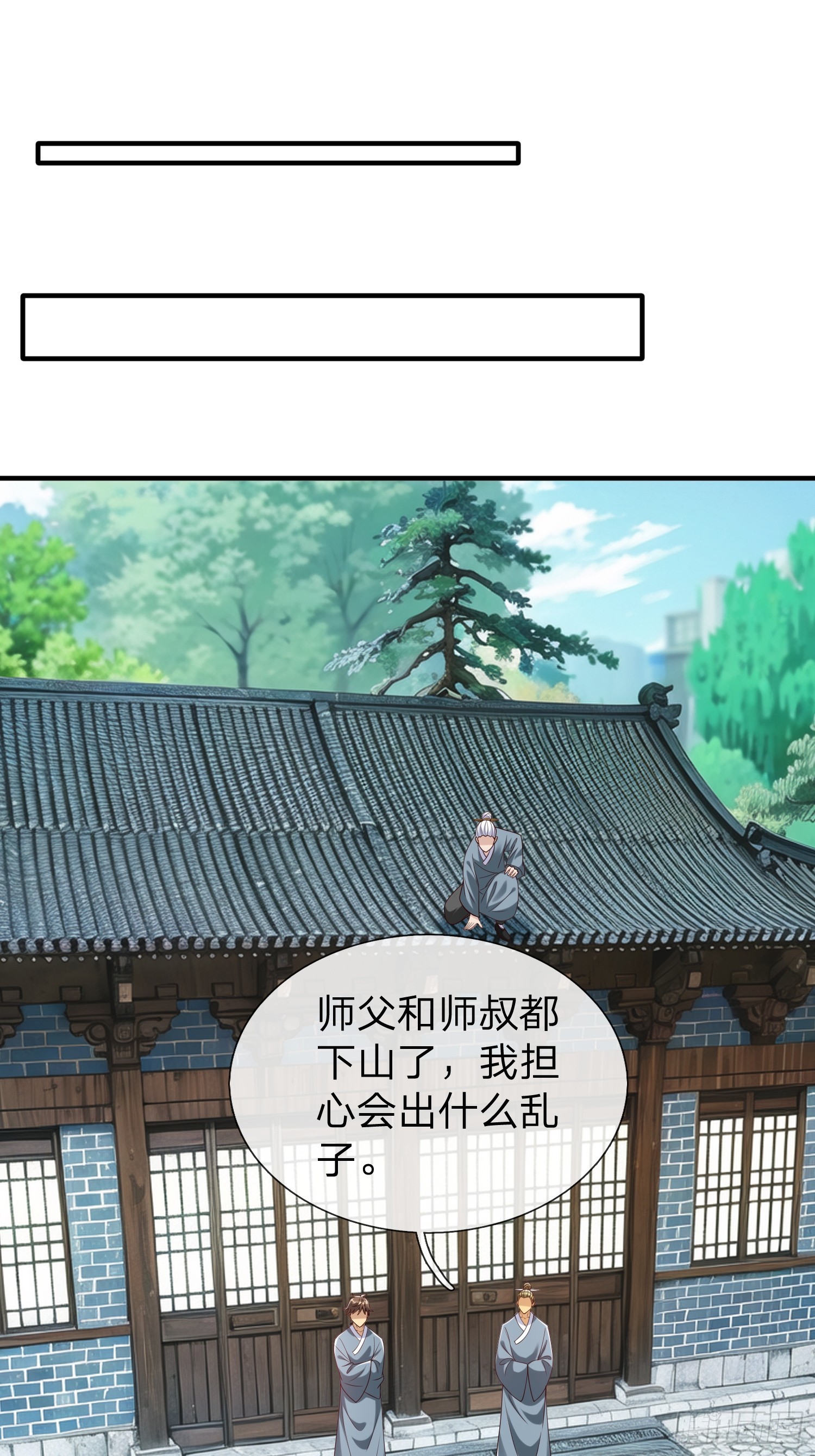 第58话 没人再能拦住我了(1/2)-第59话