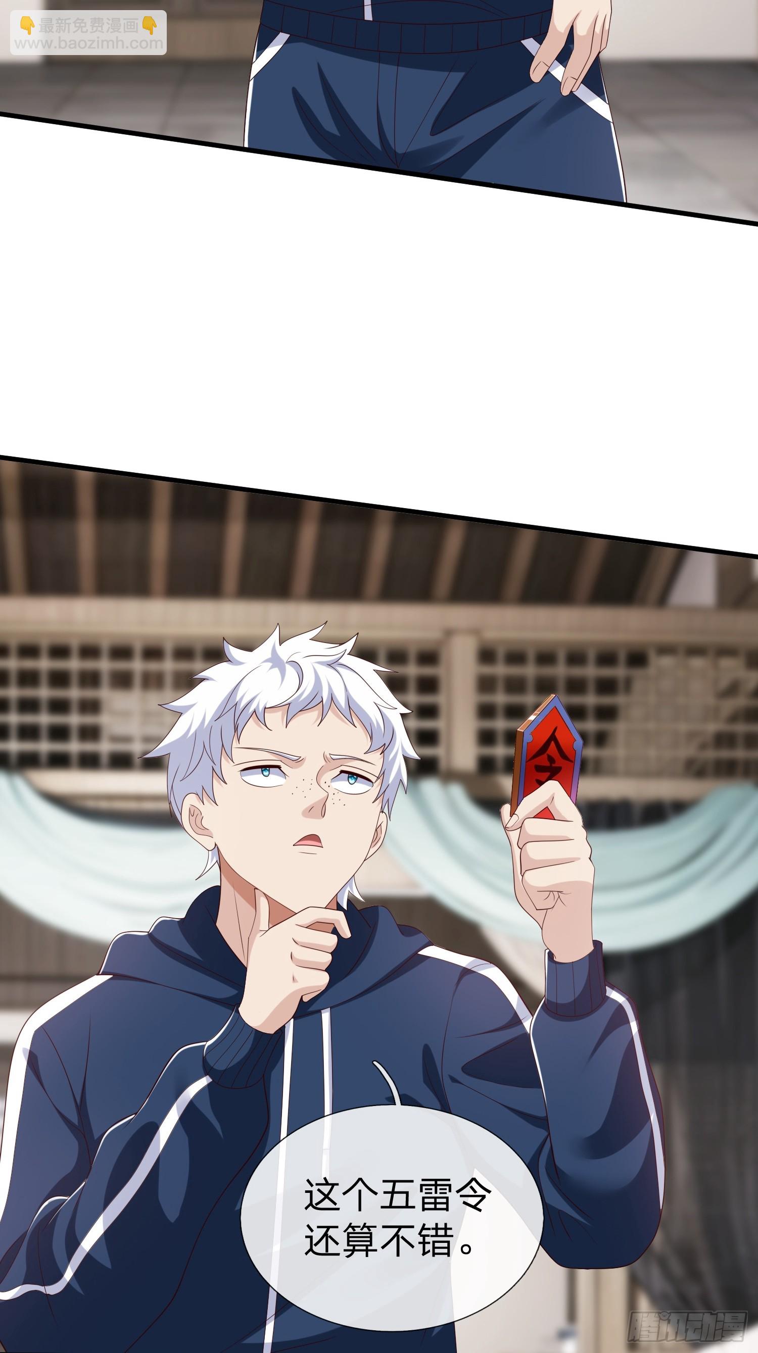 第58话 没人再能拦住我了(1/2)-第59话