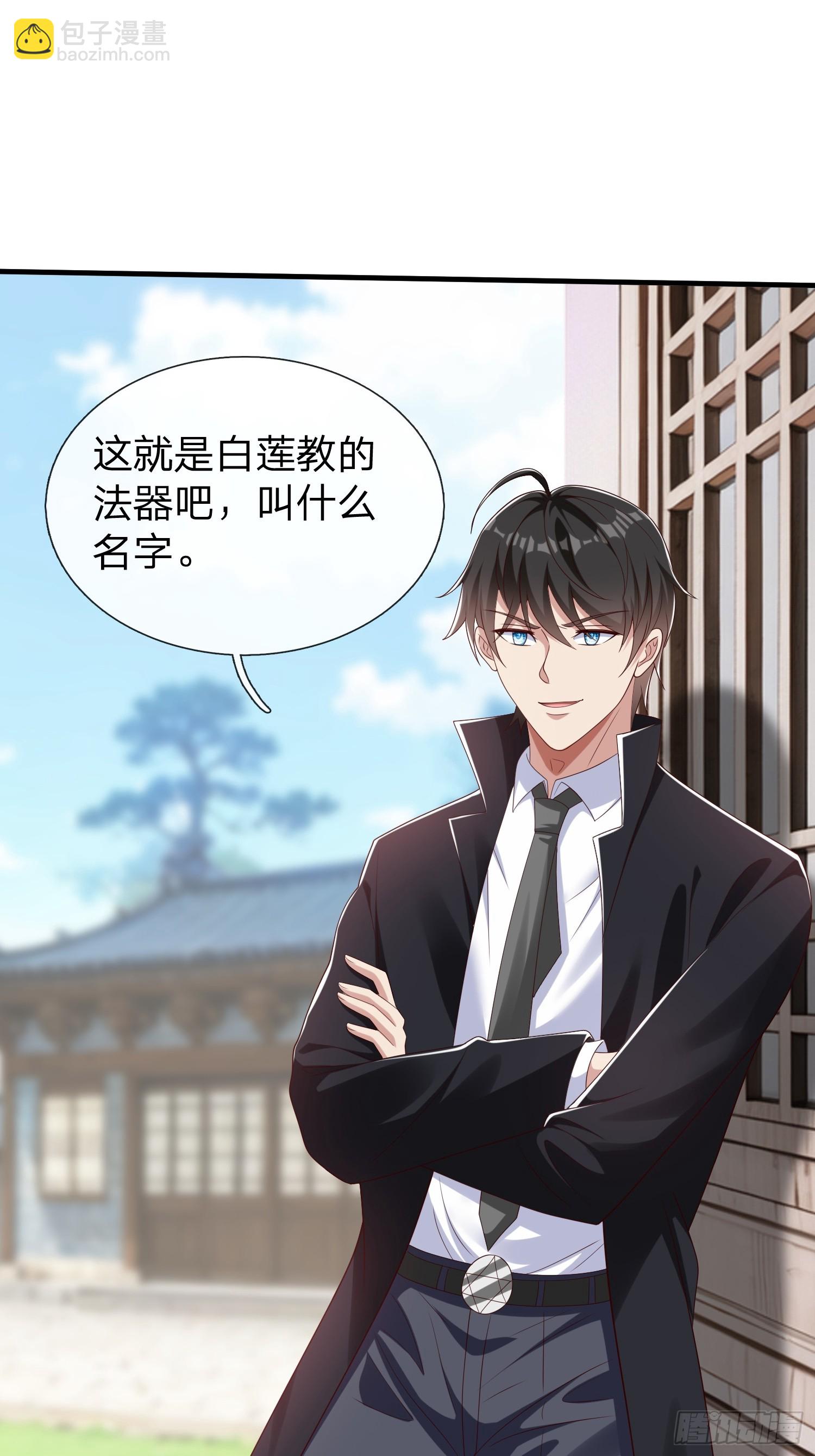 第58话 没人再能拦住我了(1/2)-第59话