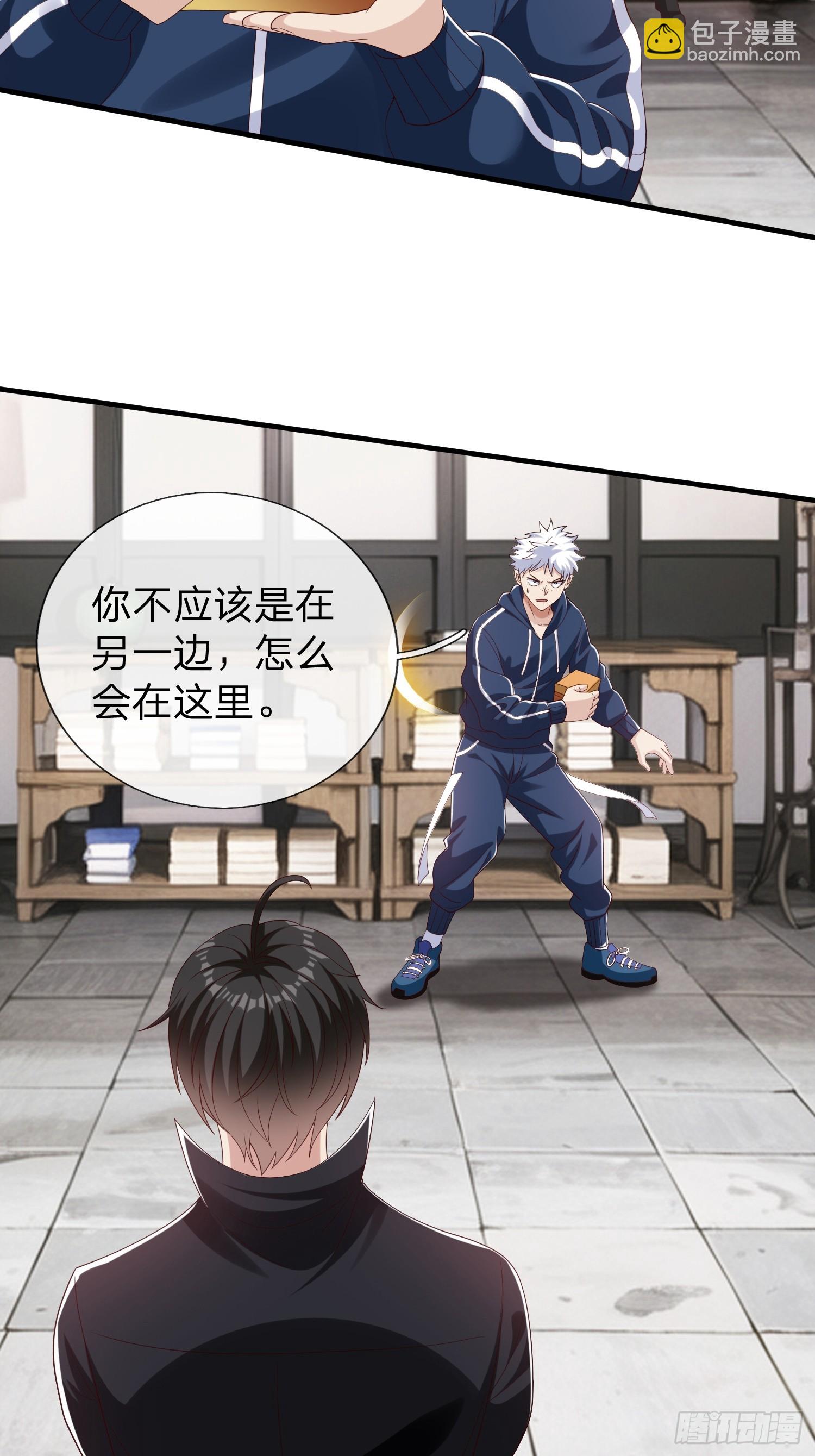 第58话 没人再能拦住我了(1/2)-第59话