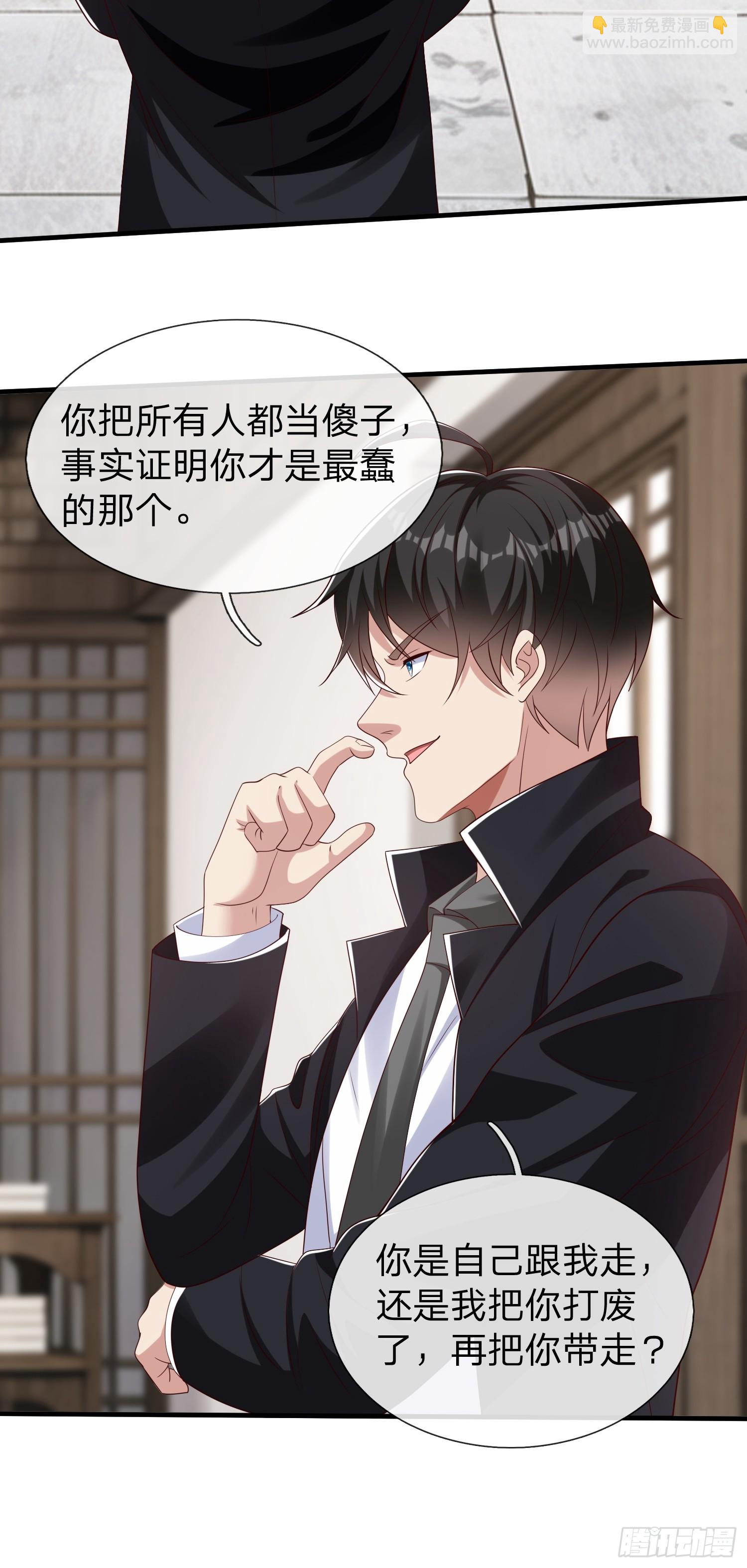 第58话 没人再能拦住我了(1/2)-第59话