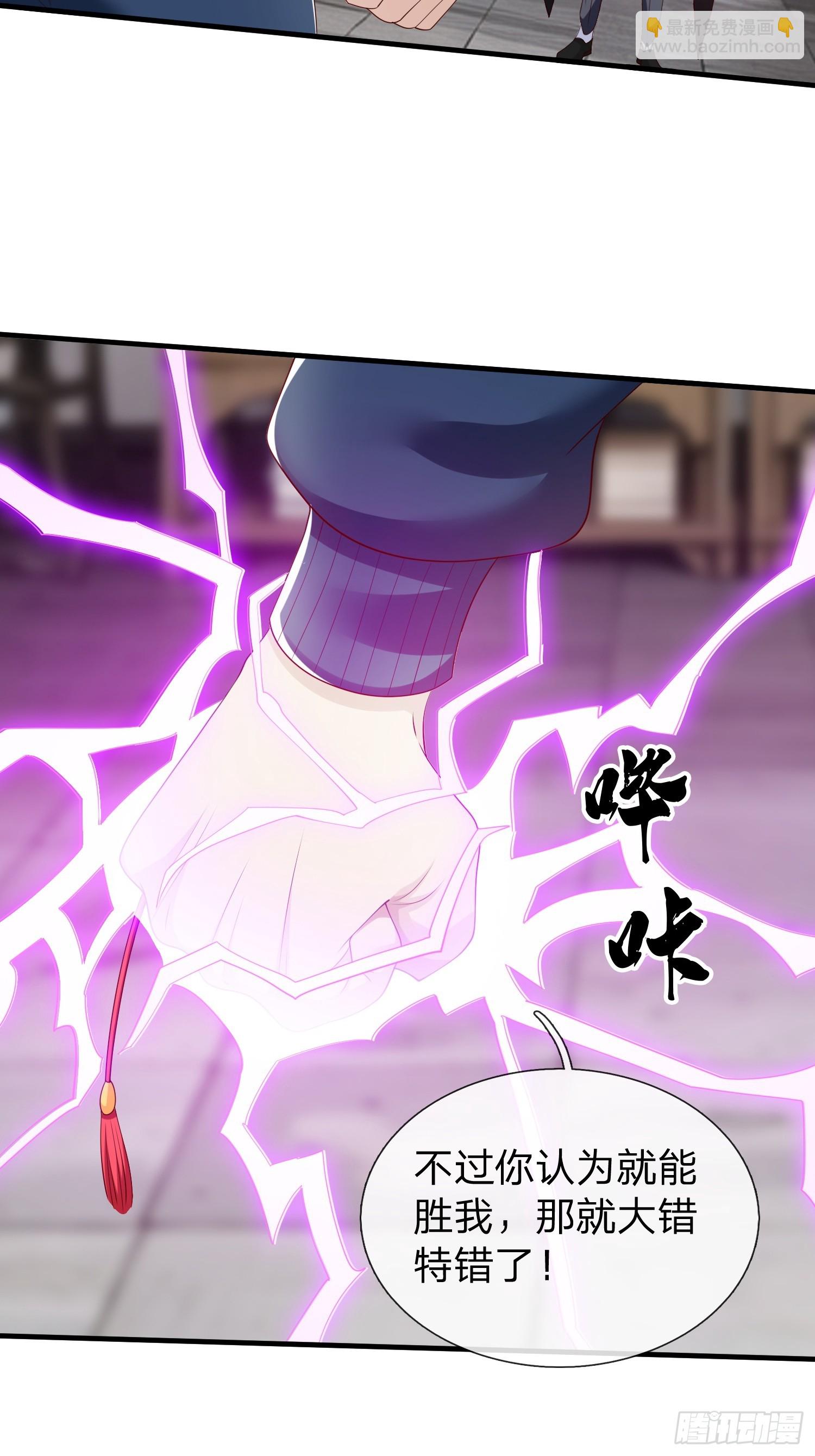 第58话 没人再能拦住我了(1/2)-第59话