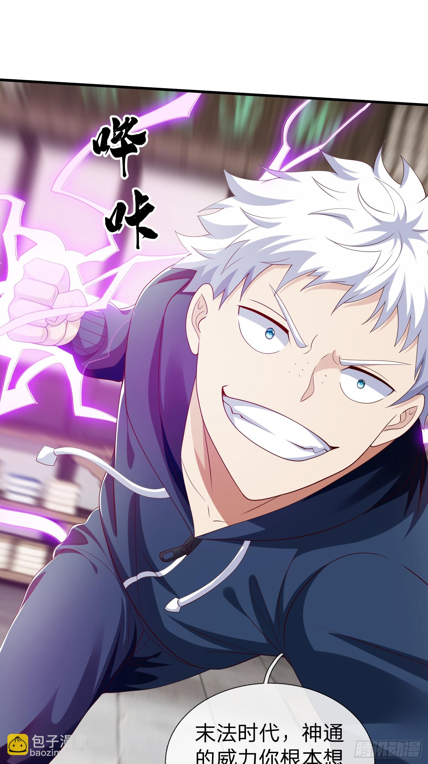 第58话 没人再能拦住我了(1/2)-第59话