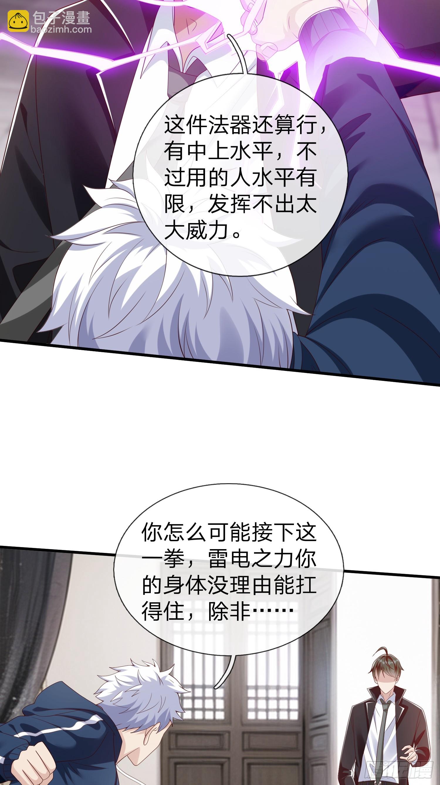 第58话 没人再能拦住我了(1/2)-第59话