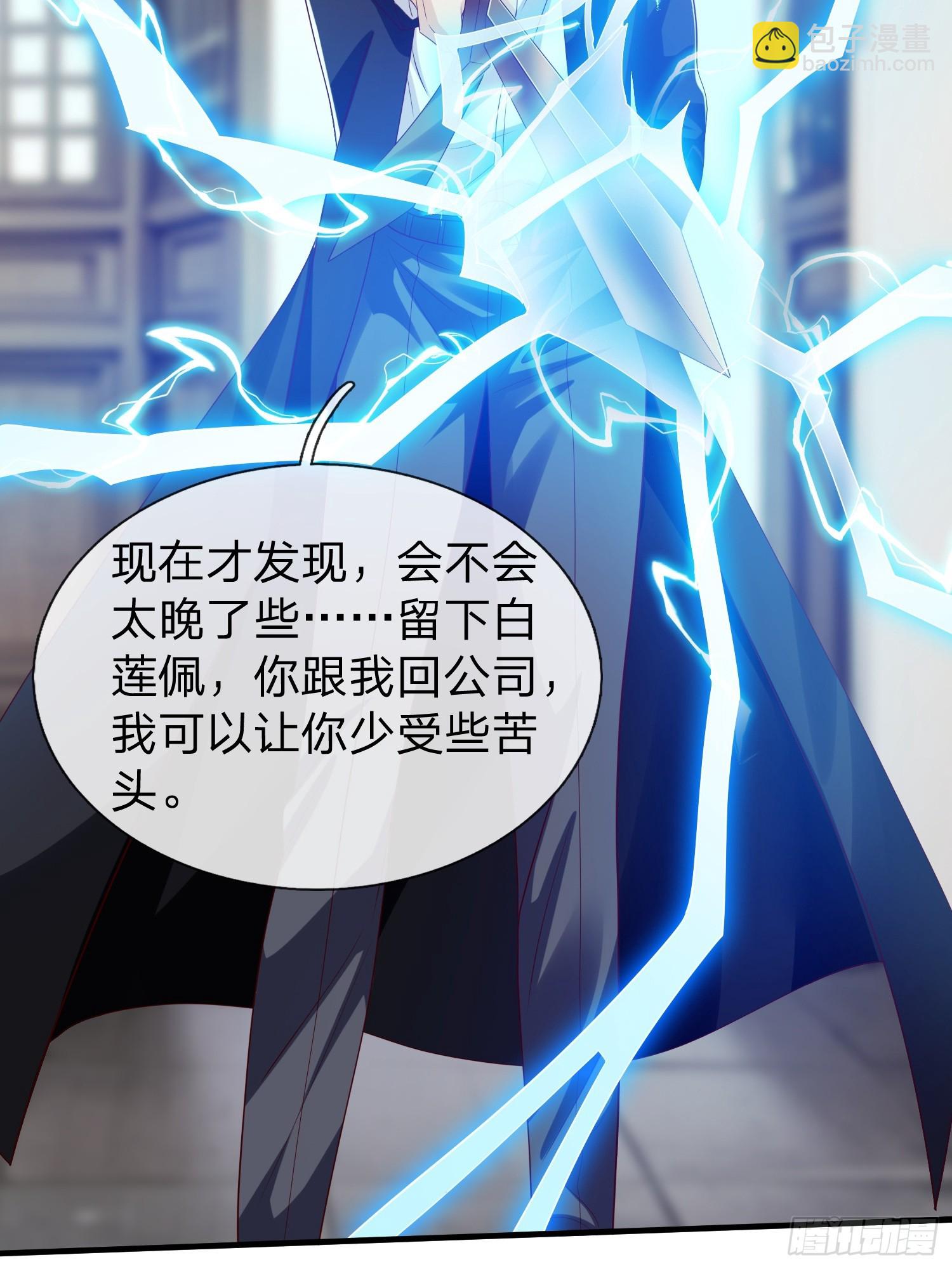 第58话 没人再能拦住我了(1/2)-第59话