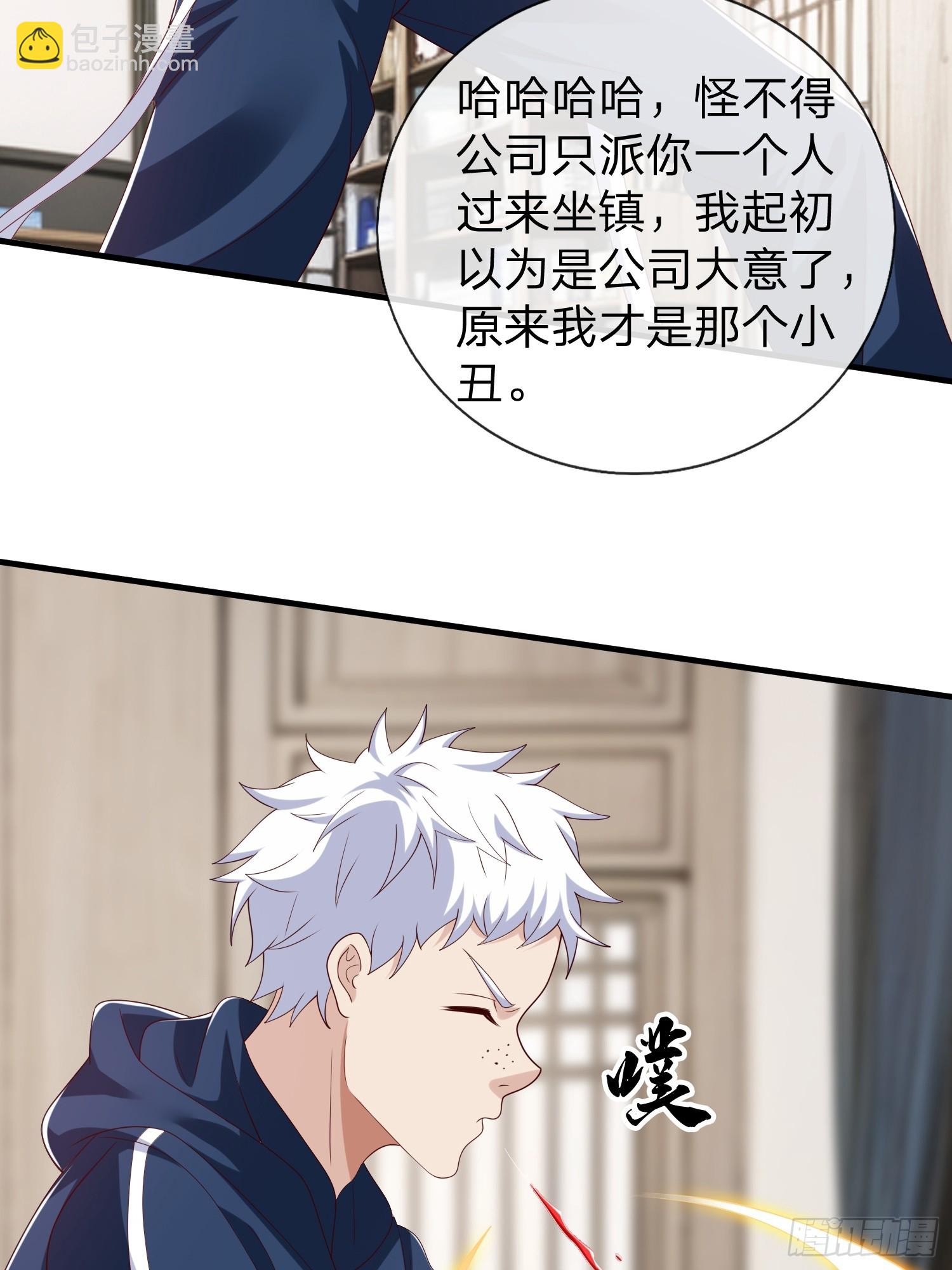 第58话 没人再能拦住我了(1/2)-第59话