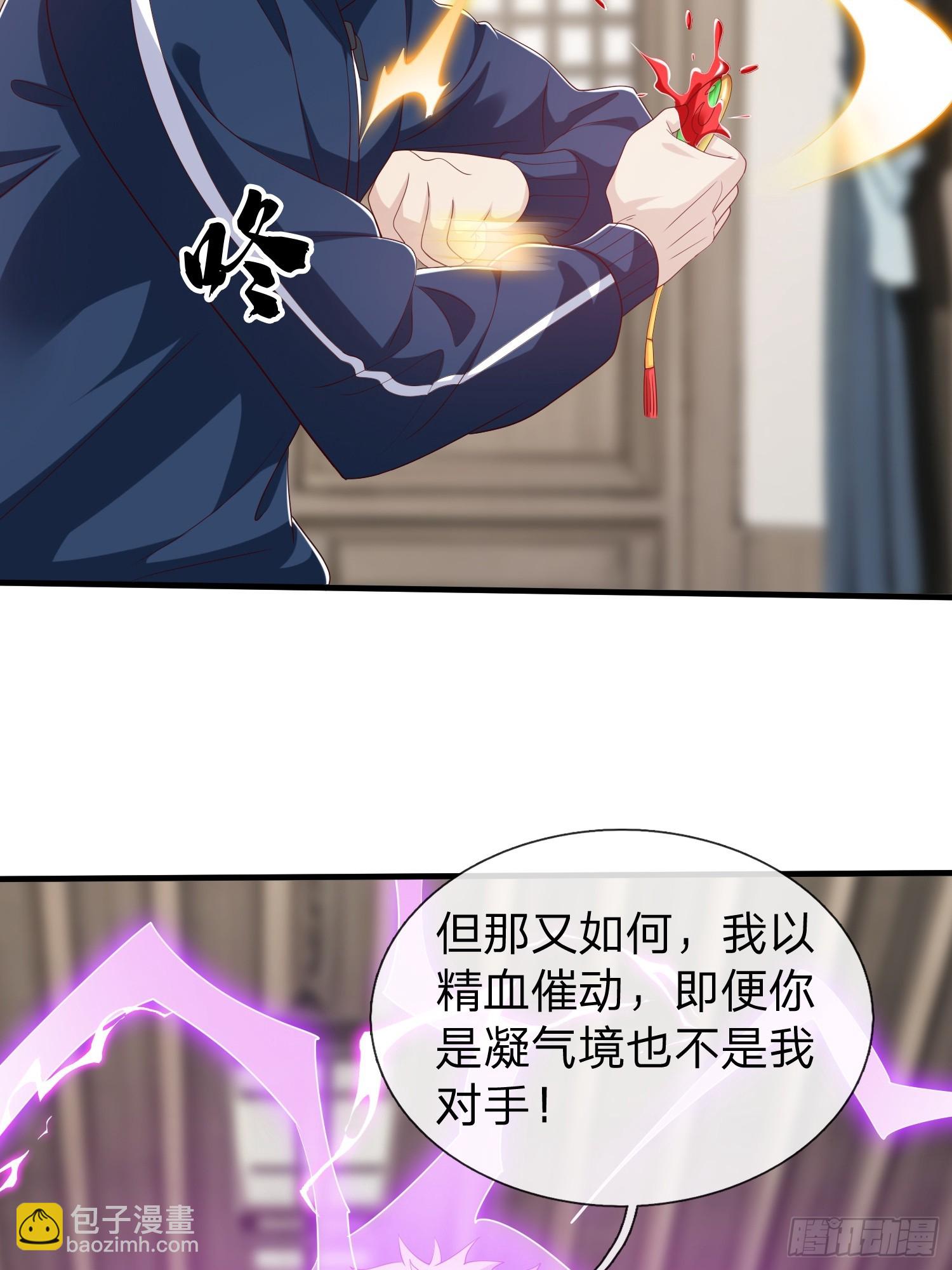 第58话 没人再能拦住我了(1/2)-第59话