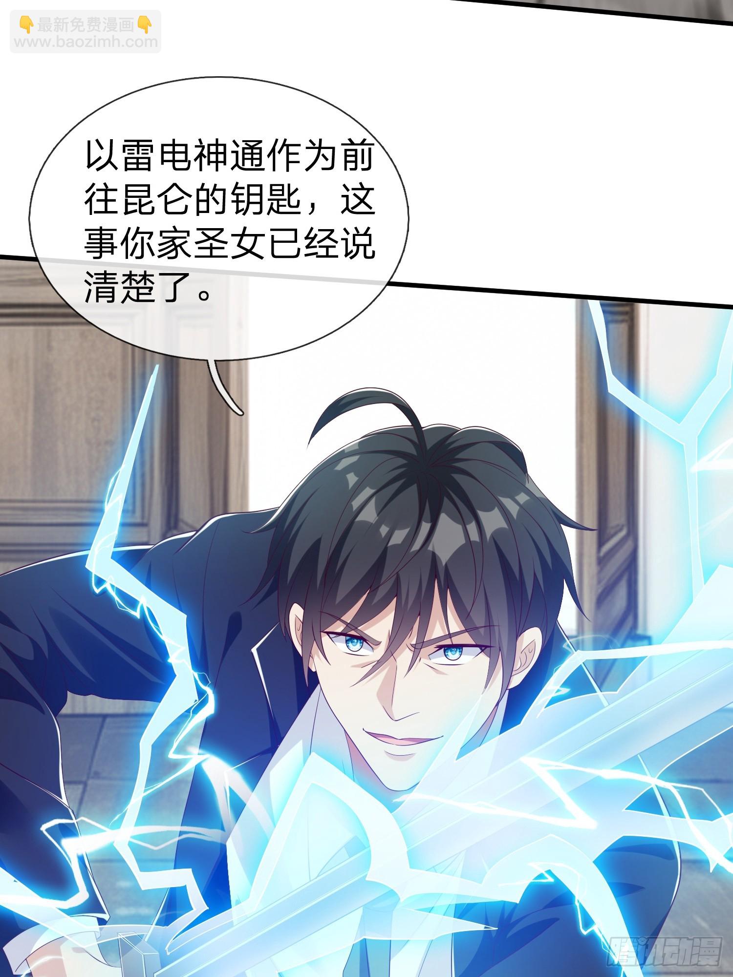 第58话 没人再能拦住我了(1/2)-第59话